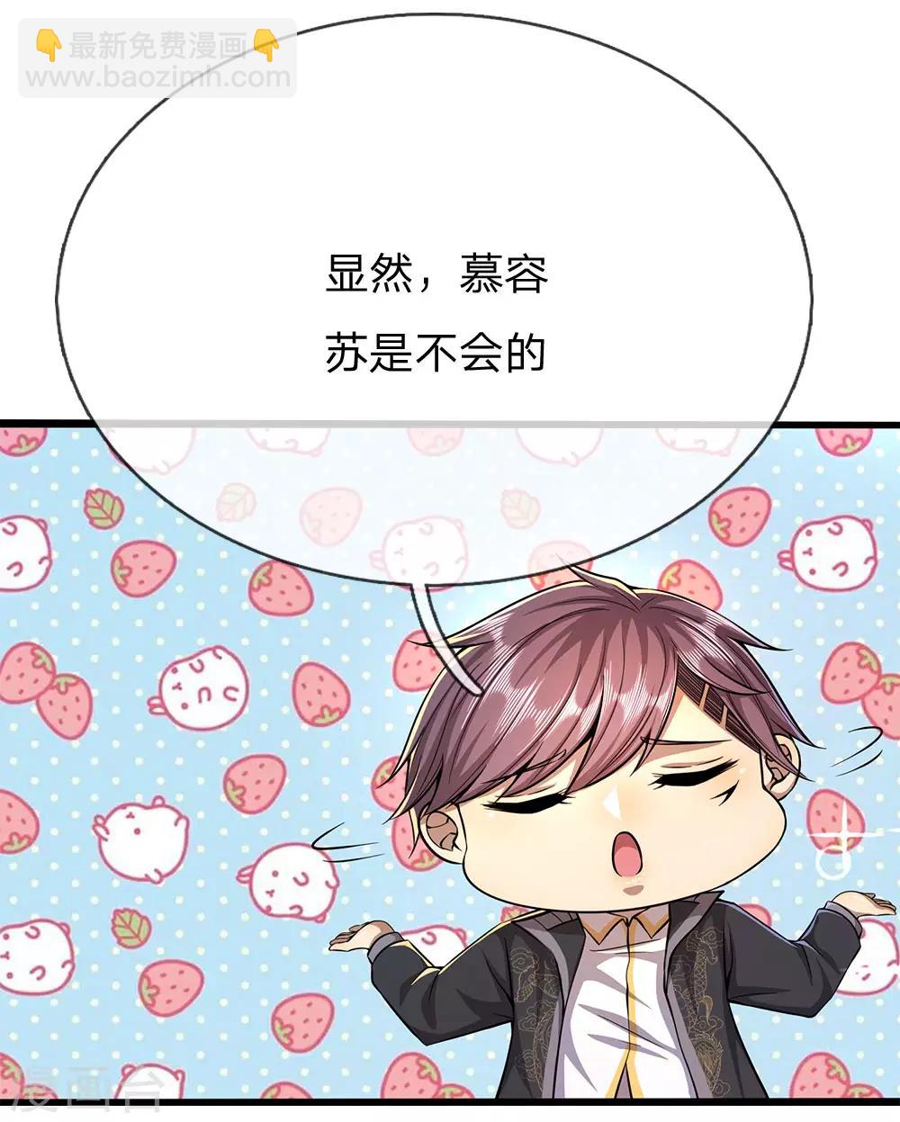 第203话 命中注定的宿敌-第207话