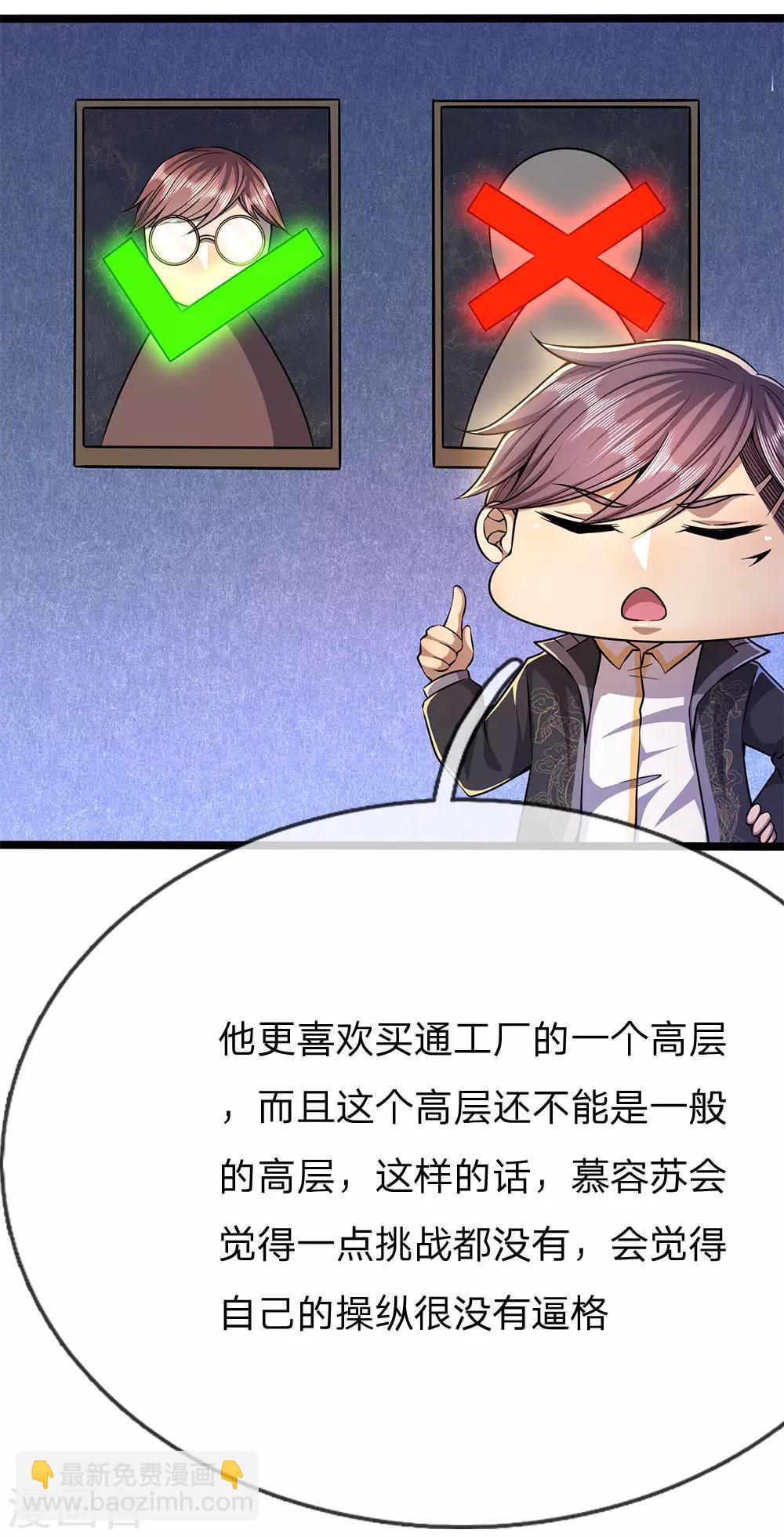 第203话 命中注定的宿敌-第207话