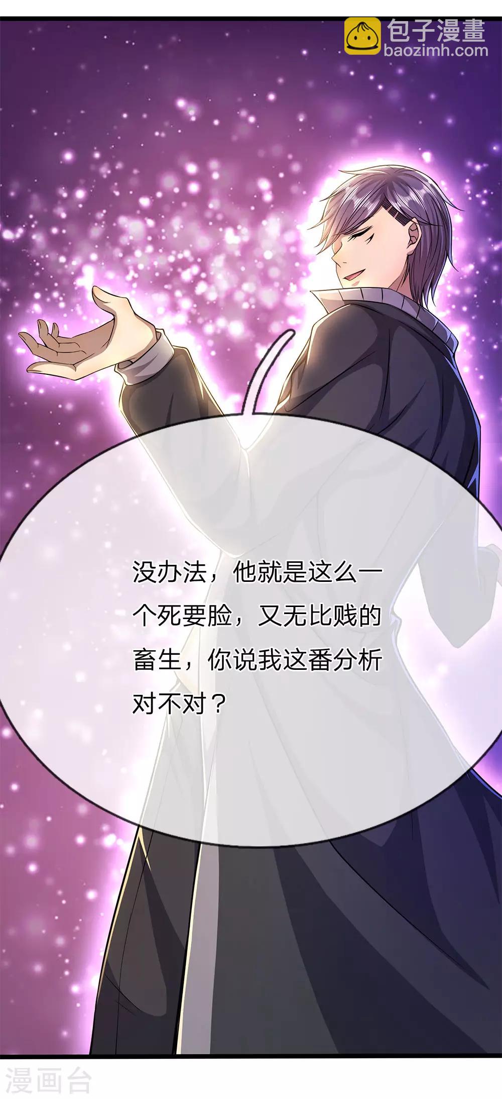 第203话 命中注定的宿敌-第207话
