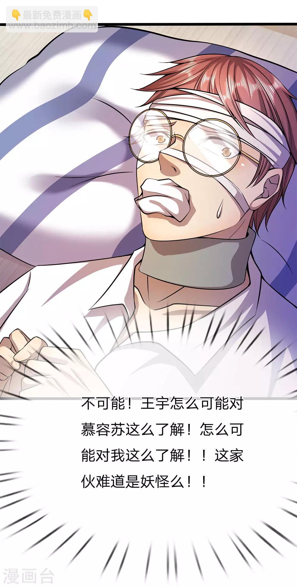 第203话 命中注定的宿敌-第207话