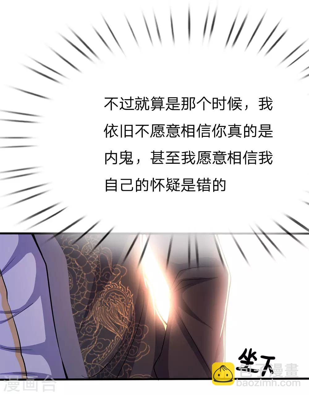 第203话 命中注定的宿敌-第207话