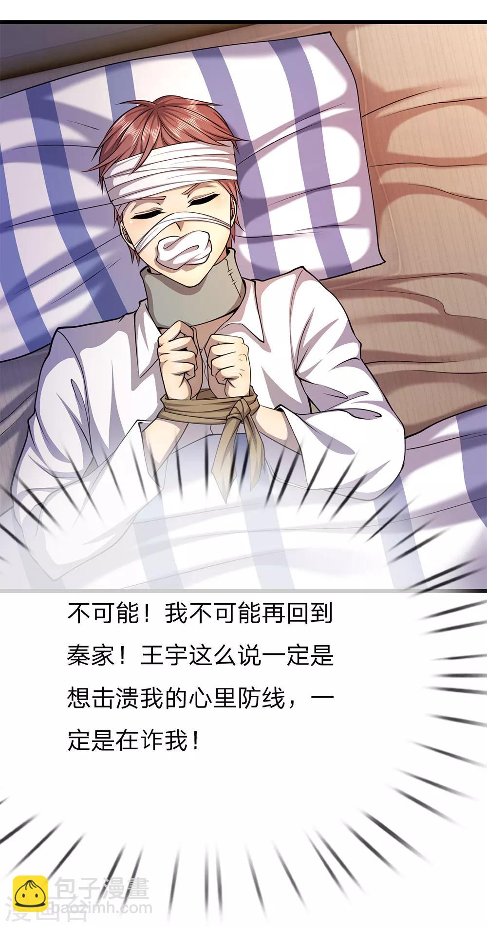 第203话 命中注定的宿敌-第207话
