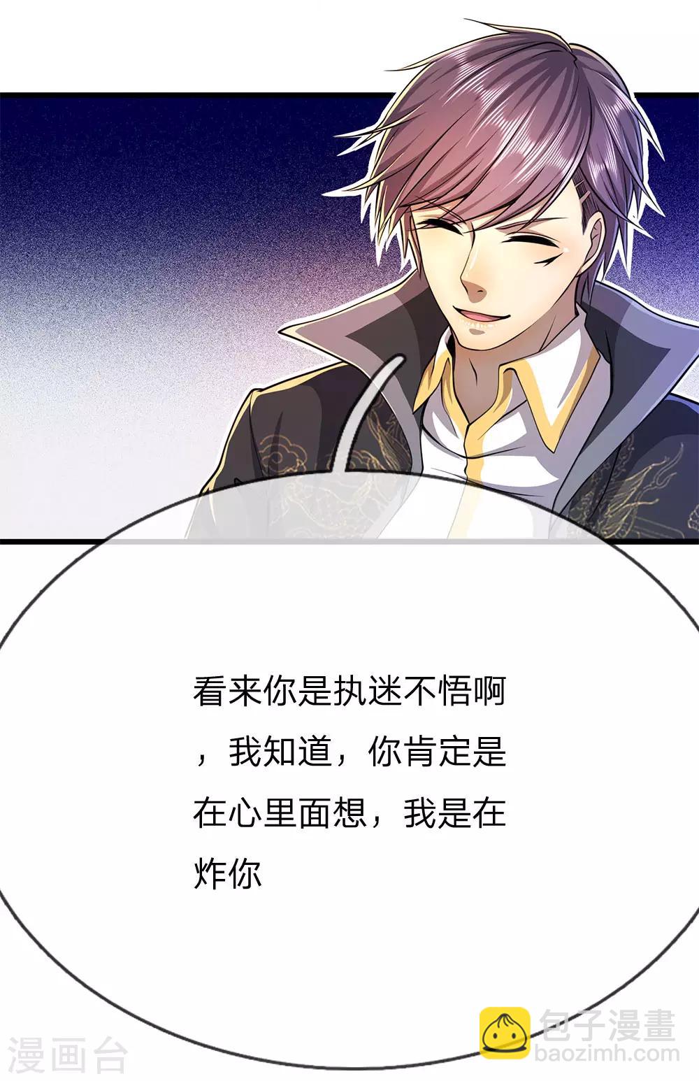第203话 命中注定的宿敌-第207话