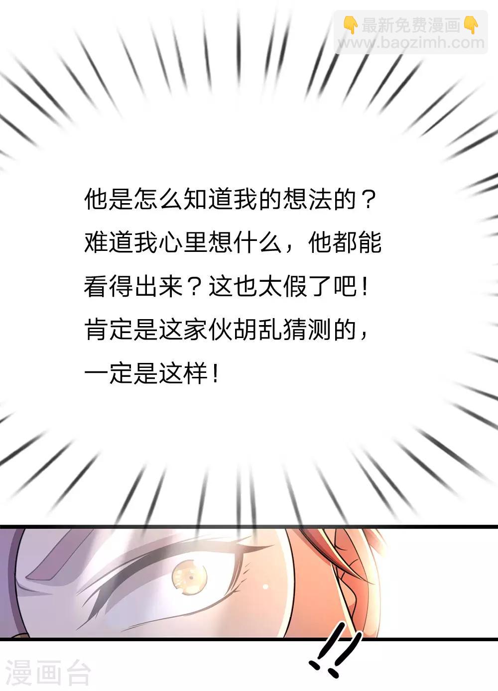 第203话 命中注定的宿敌-第207话