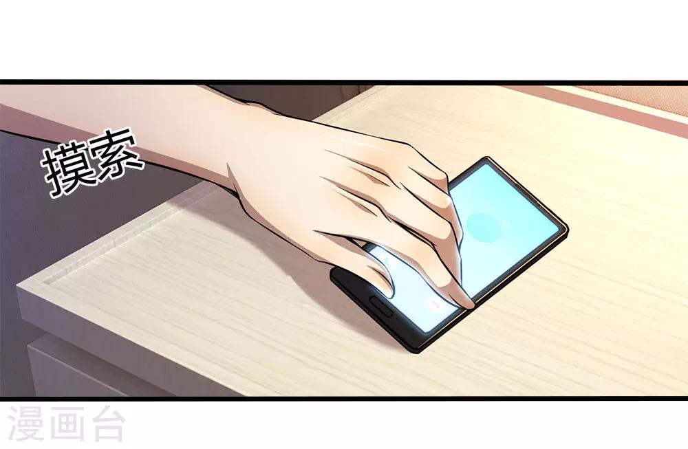 第205话 逆转棋局-第209话