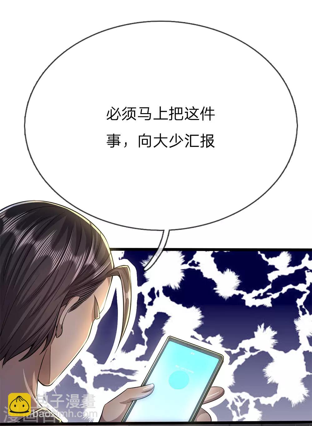 第205话 逆转棋局-第209话