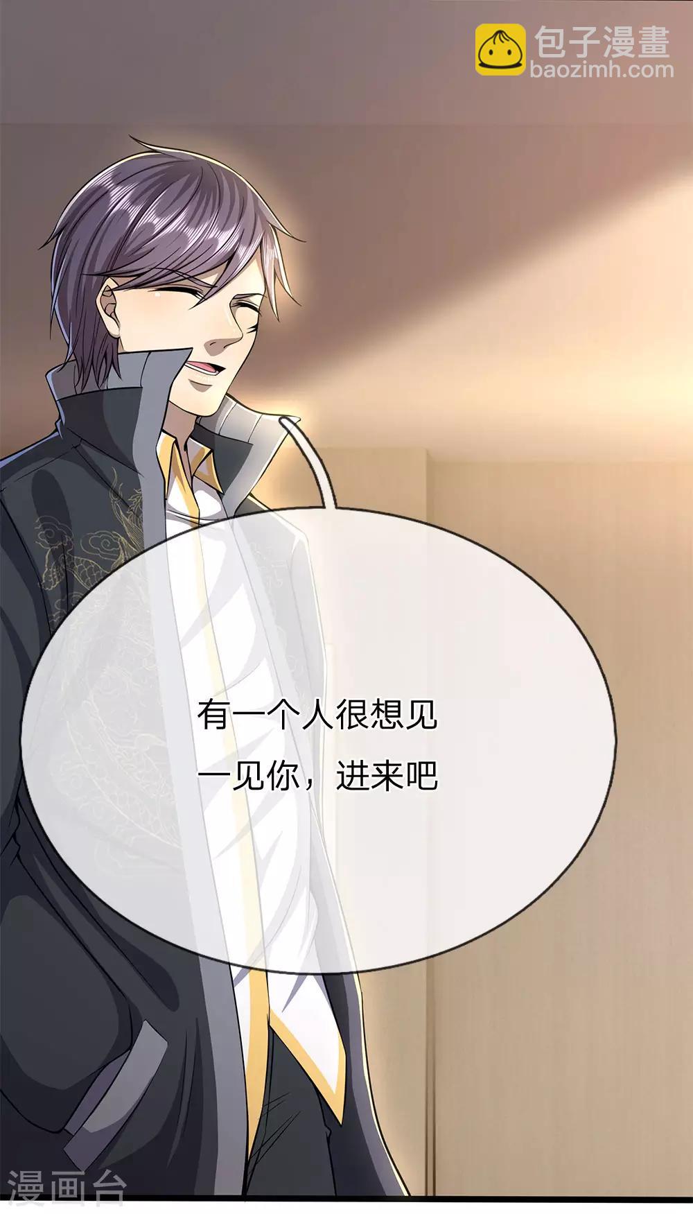 第205话 逆转棋局-第209话