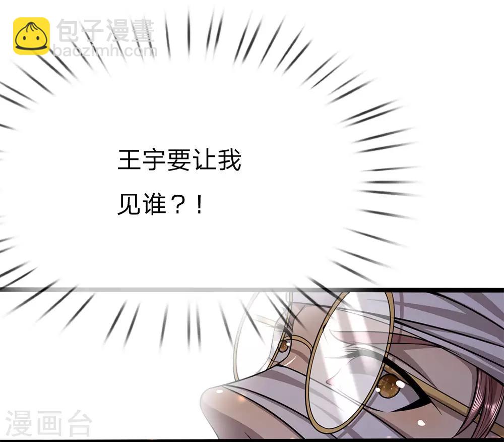 第205话 逆转棋局-第209话