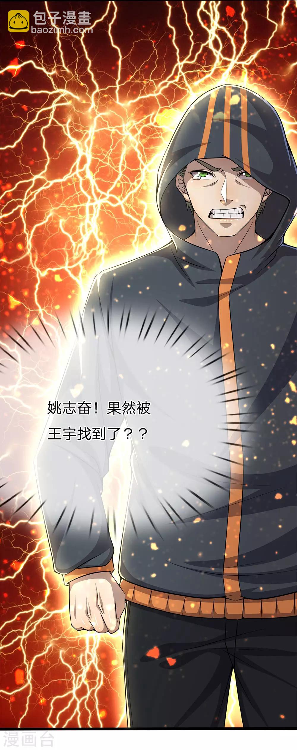 第205话 逆转棋局-第209话