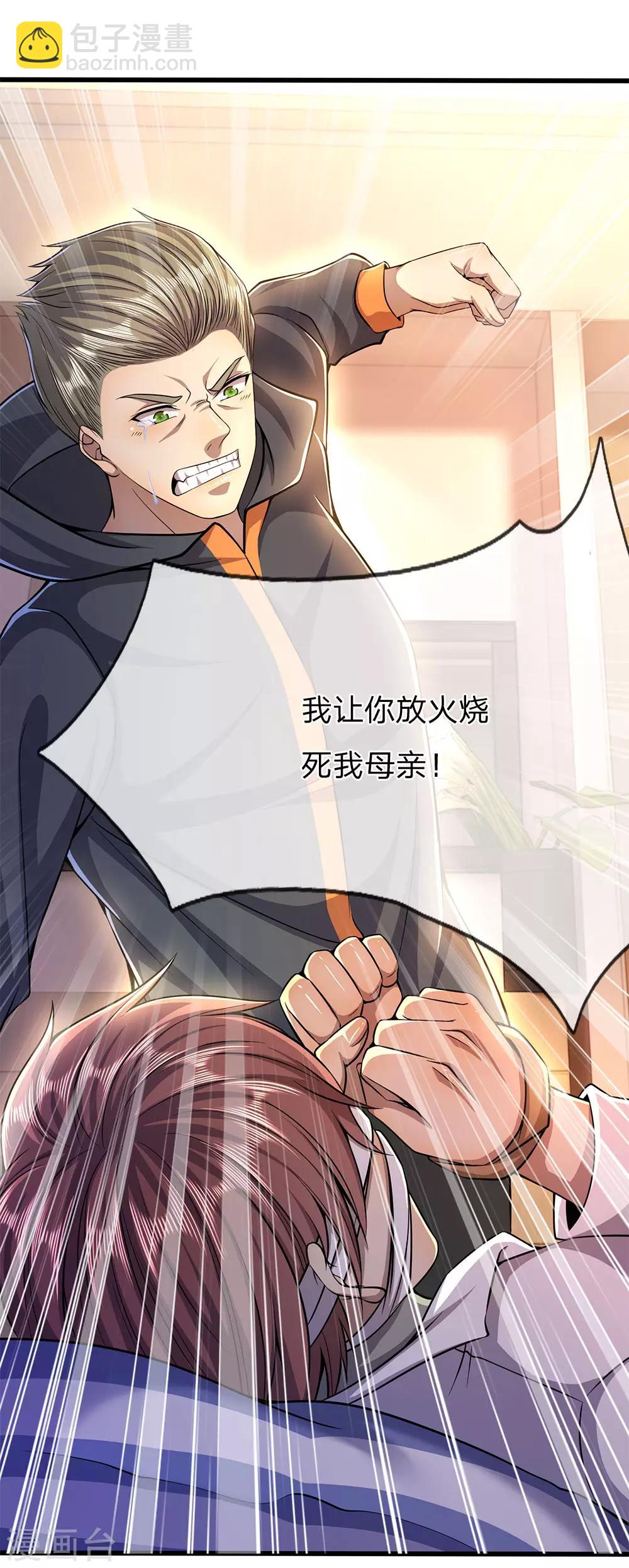 第205话 逆转棋局-第209话