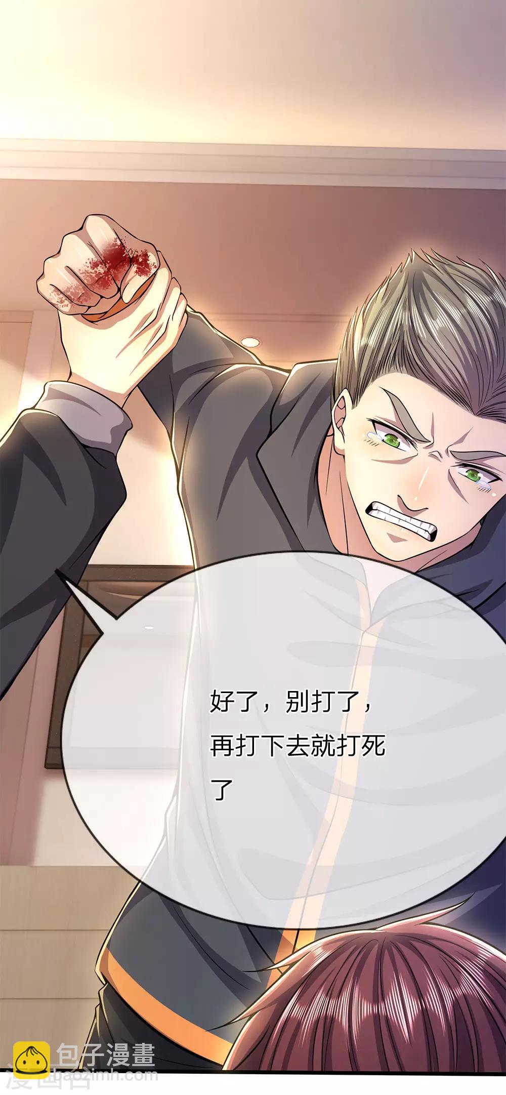 第205话 逆转棋局-第209话