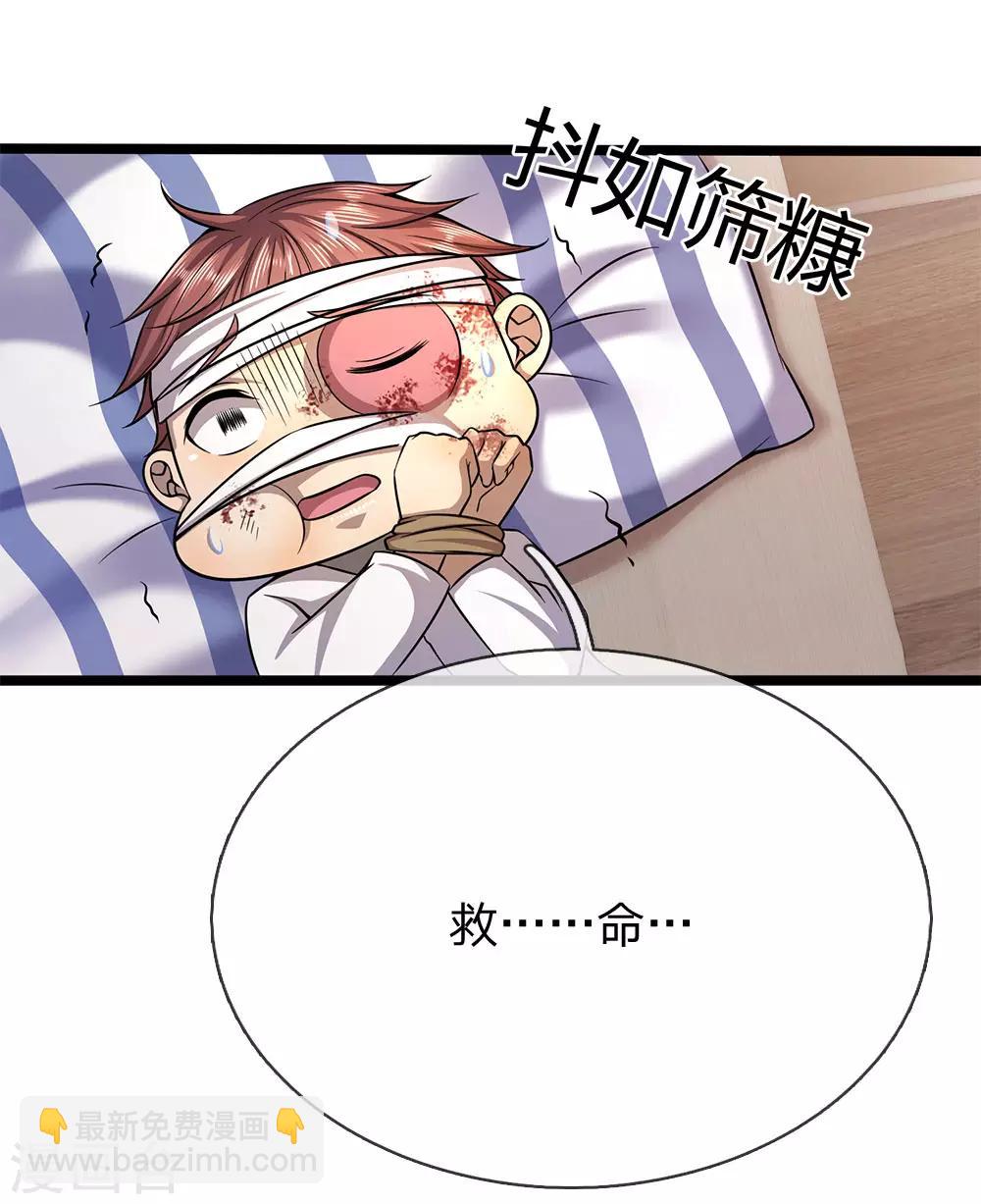 第205话 逆转棋局-第209话