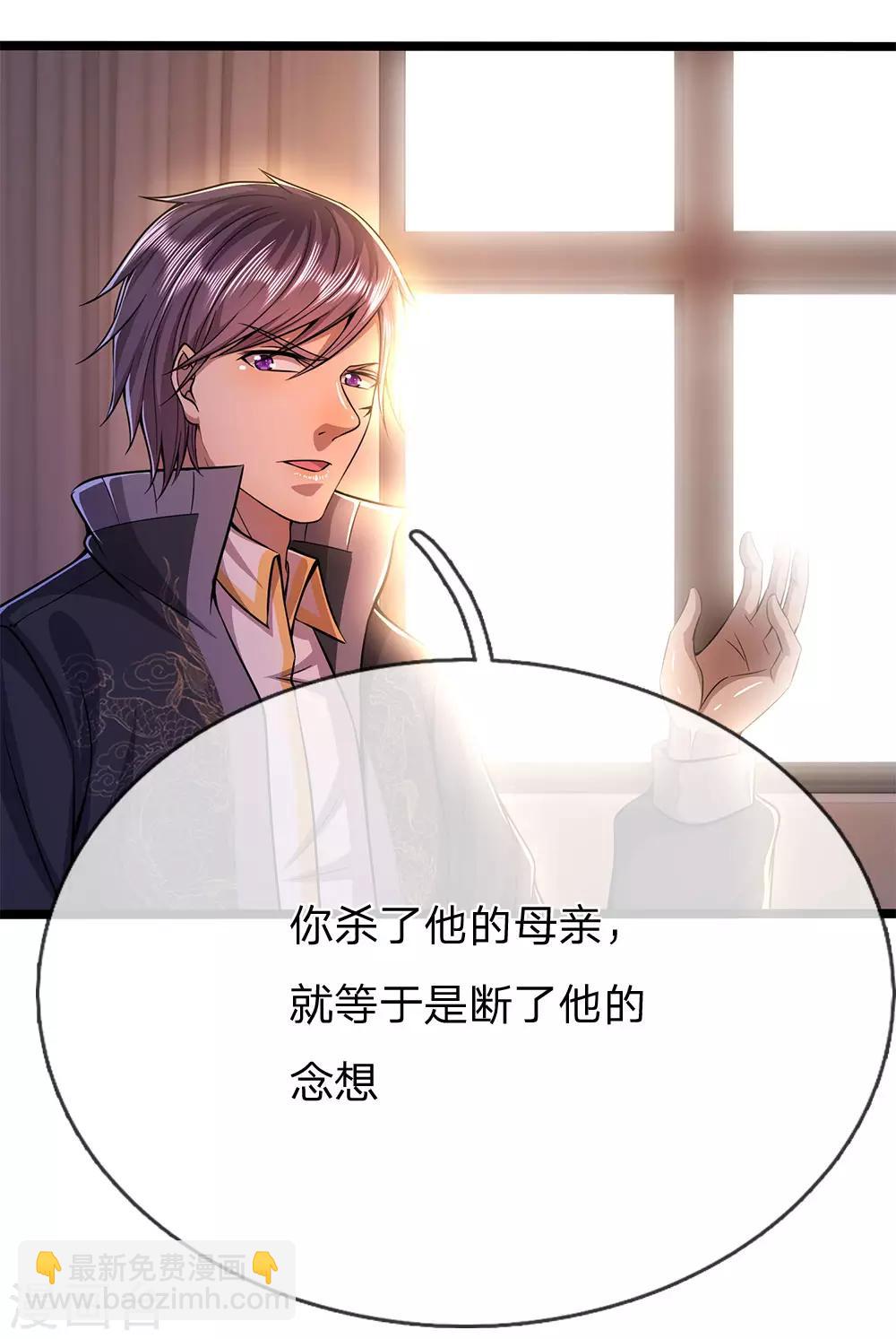 第205话 逆转棋局-第209话