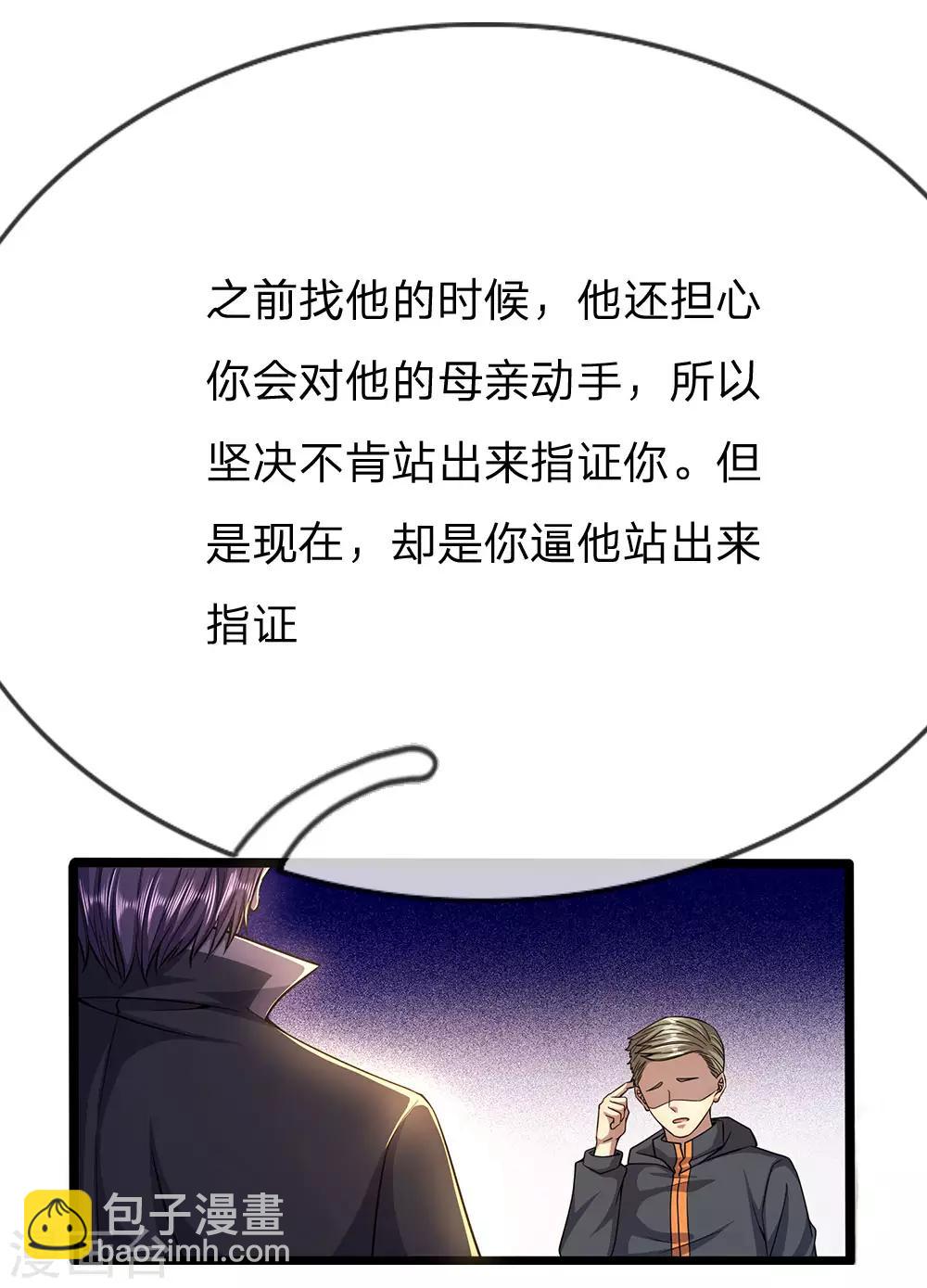 第205话 逆转棋局-第209话