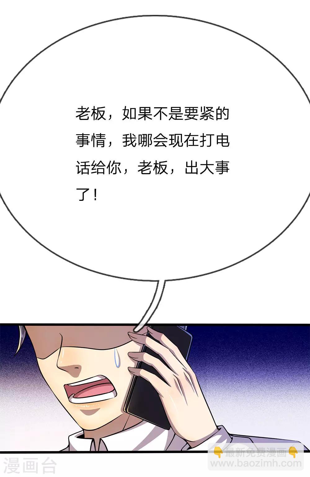 第205话 逆转棋局-第209话