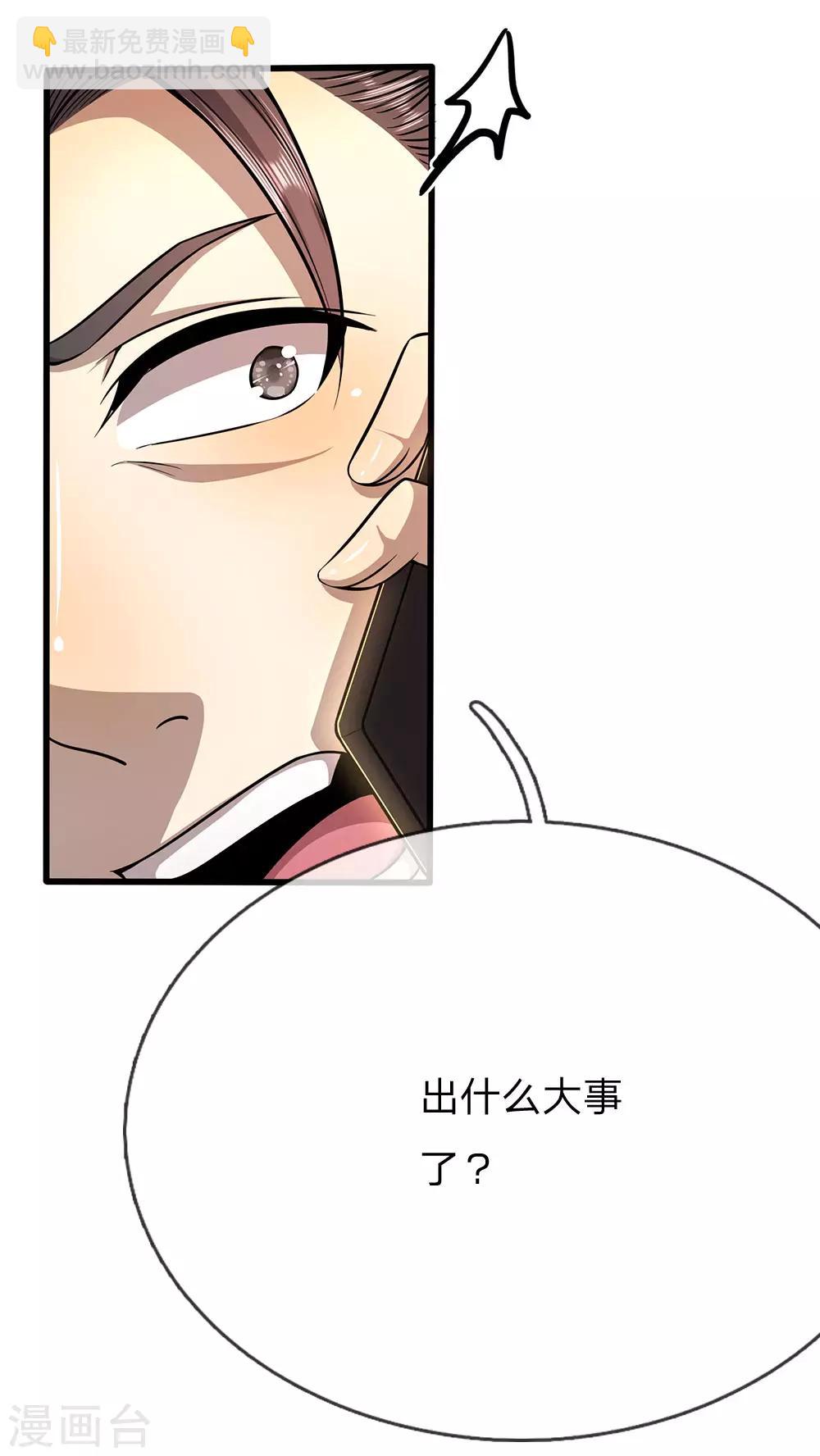 第205话 逆转棋局-第209话