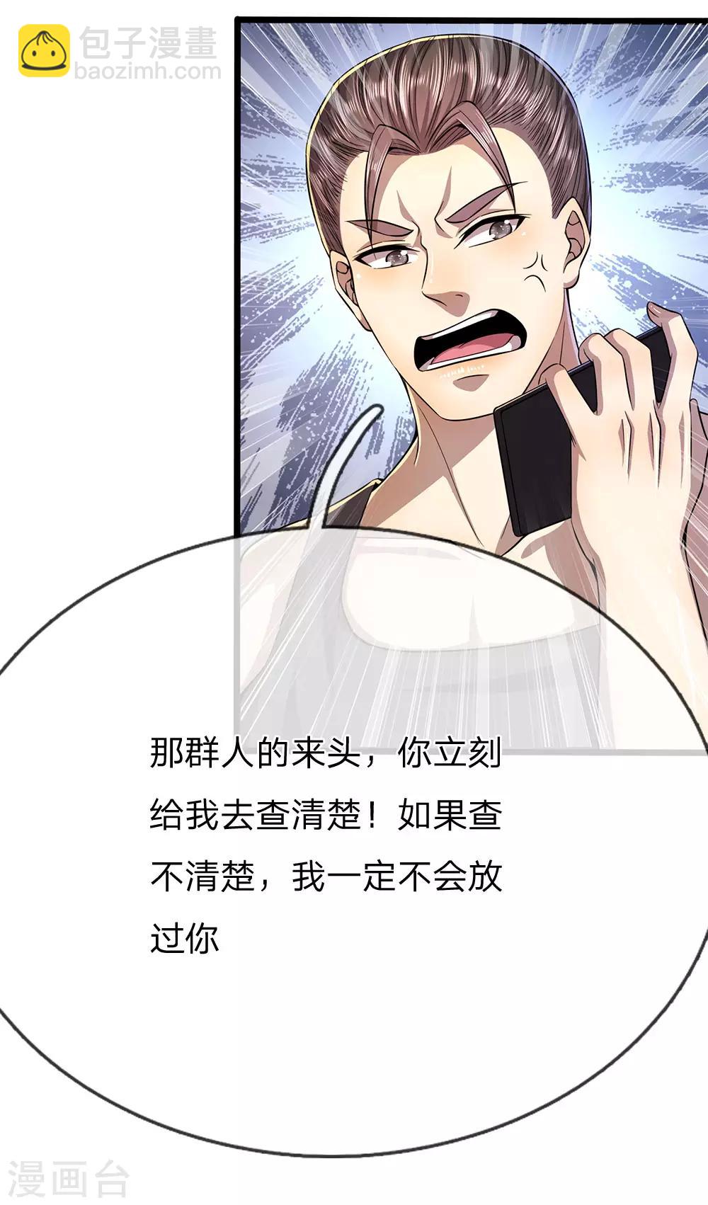 第205话 逆转棋局-第209话