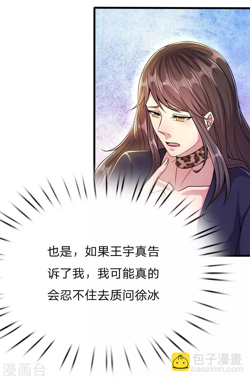 第207话 不会再对你隐瞒任何事-第211话