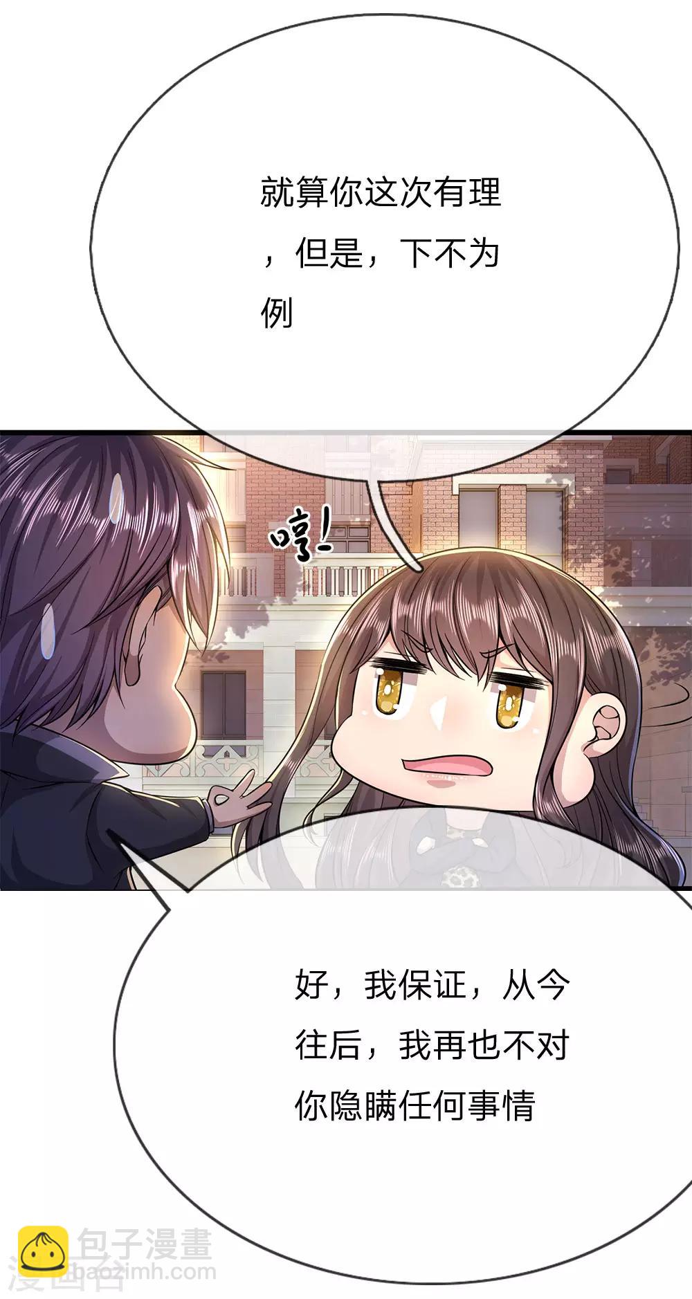 第207话 不会再对你隐瞒任何事-第211话