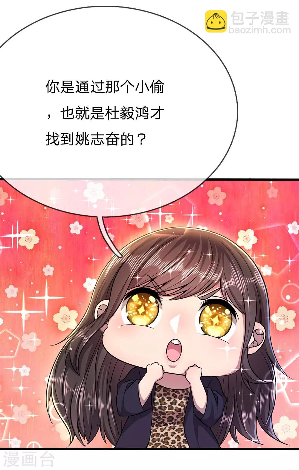 第207话 不会再对你隐瞒任何事-第211话