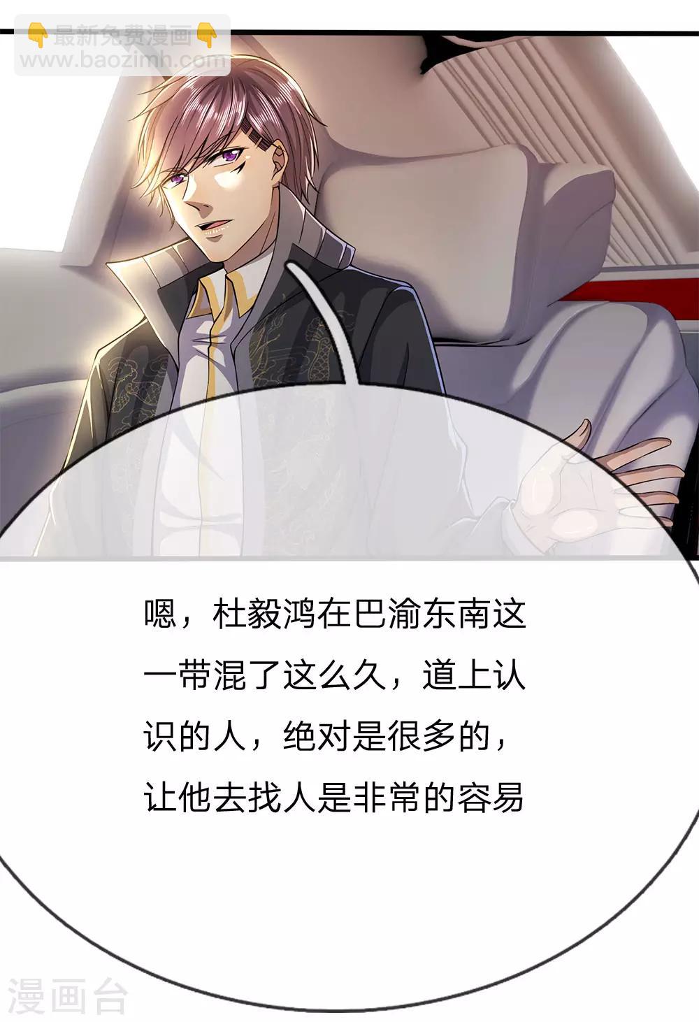 第207话 不会再对你隐瞒任何事-第211话