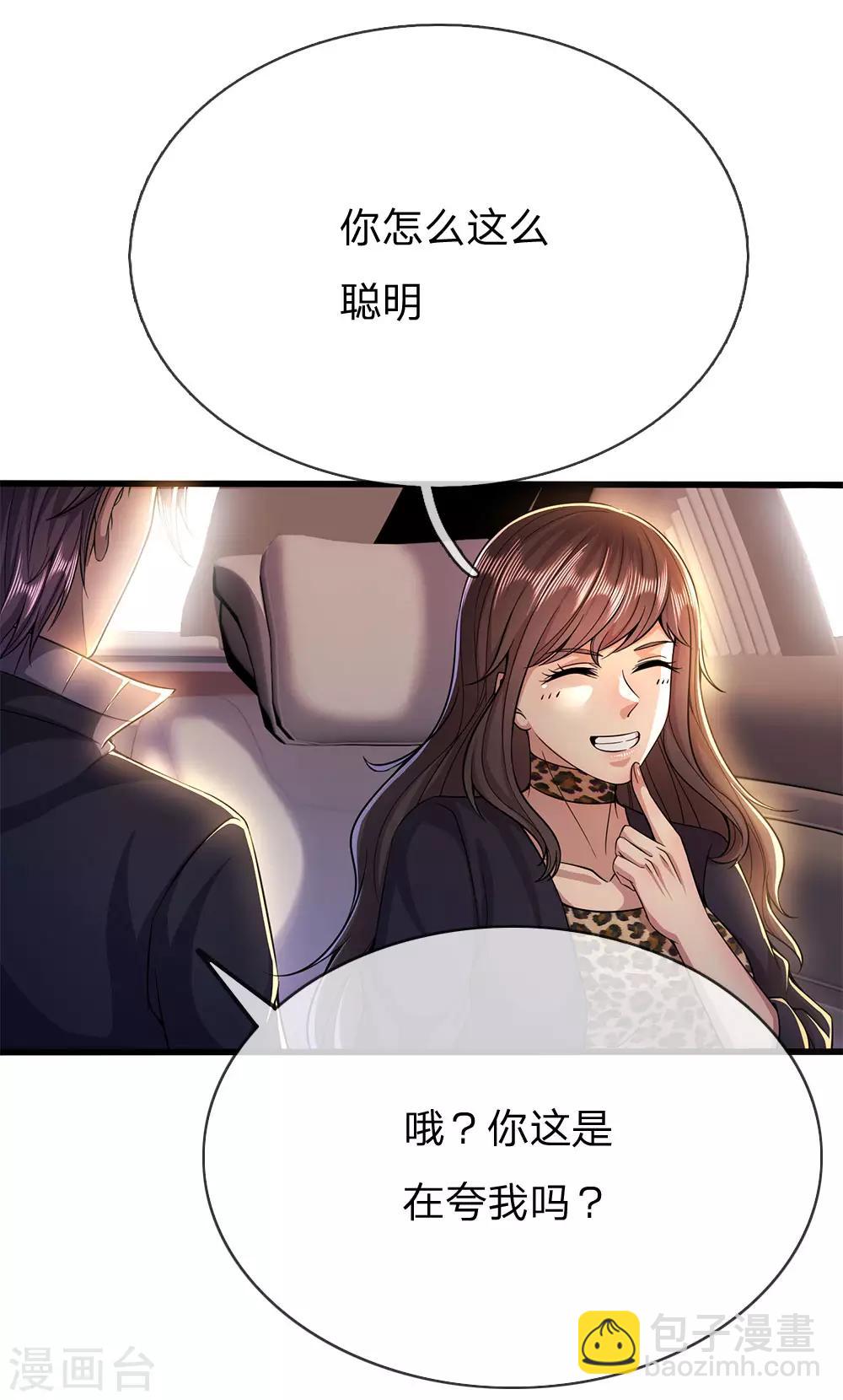 第207话 不会再对你隐瞒任何事-第211话
