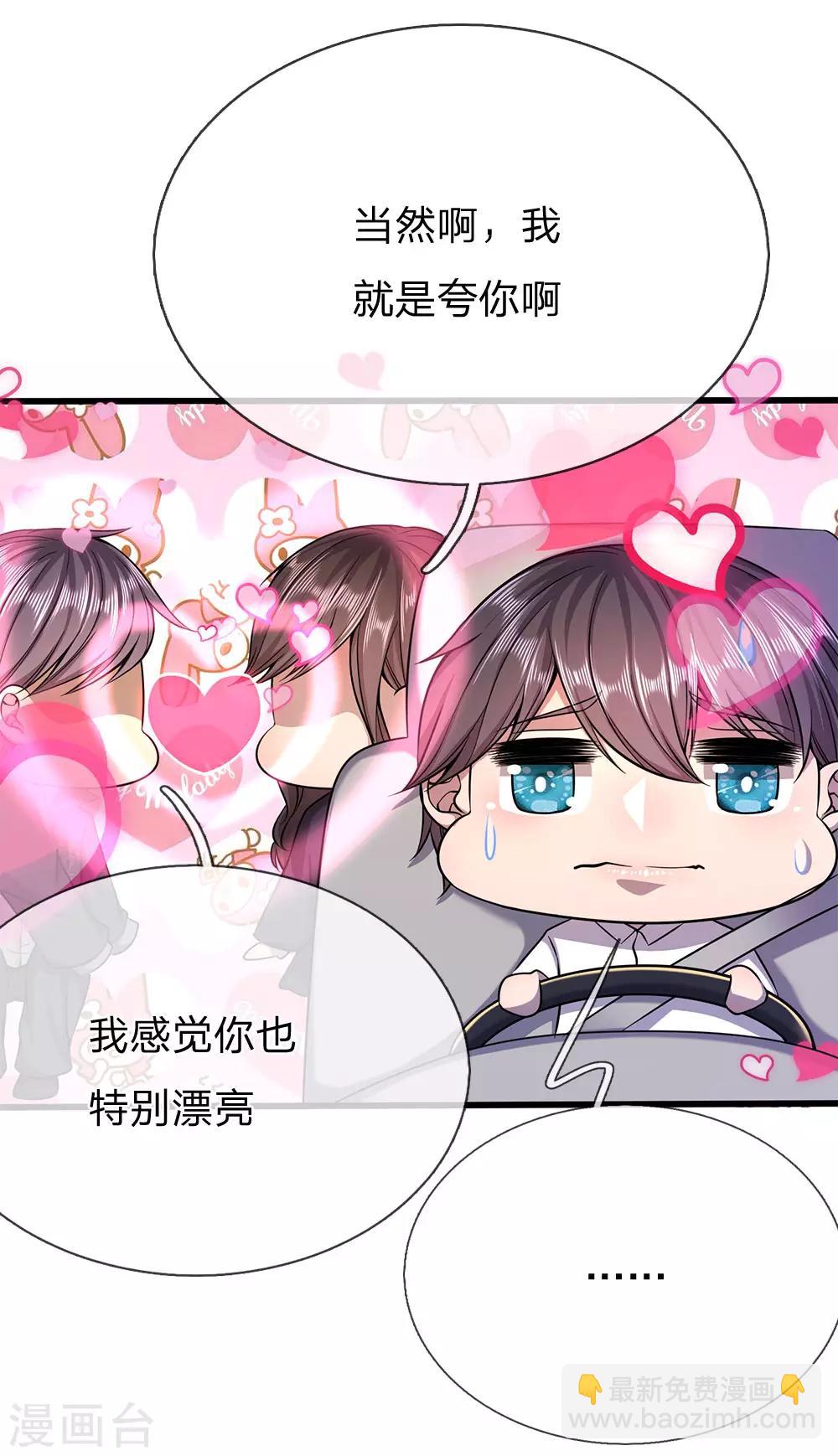 第207话 不会再对你隐瞒任何事-第211话