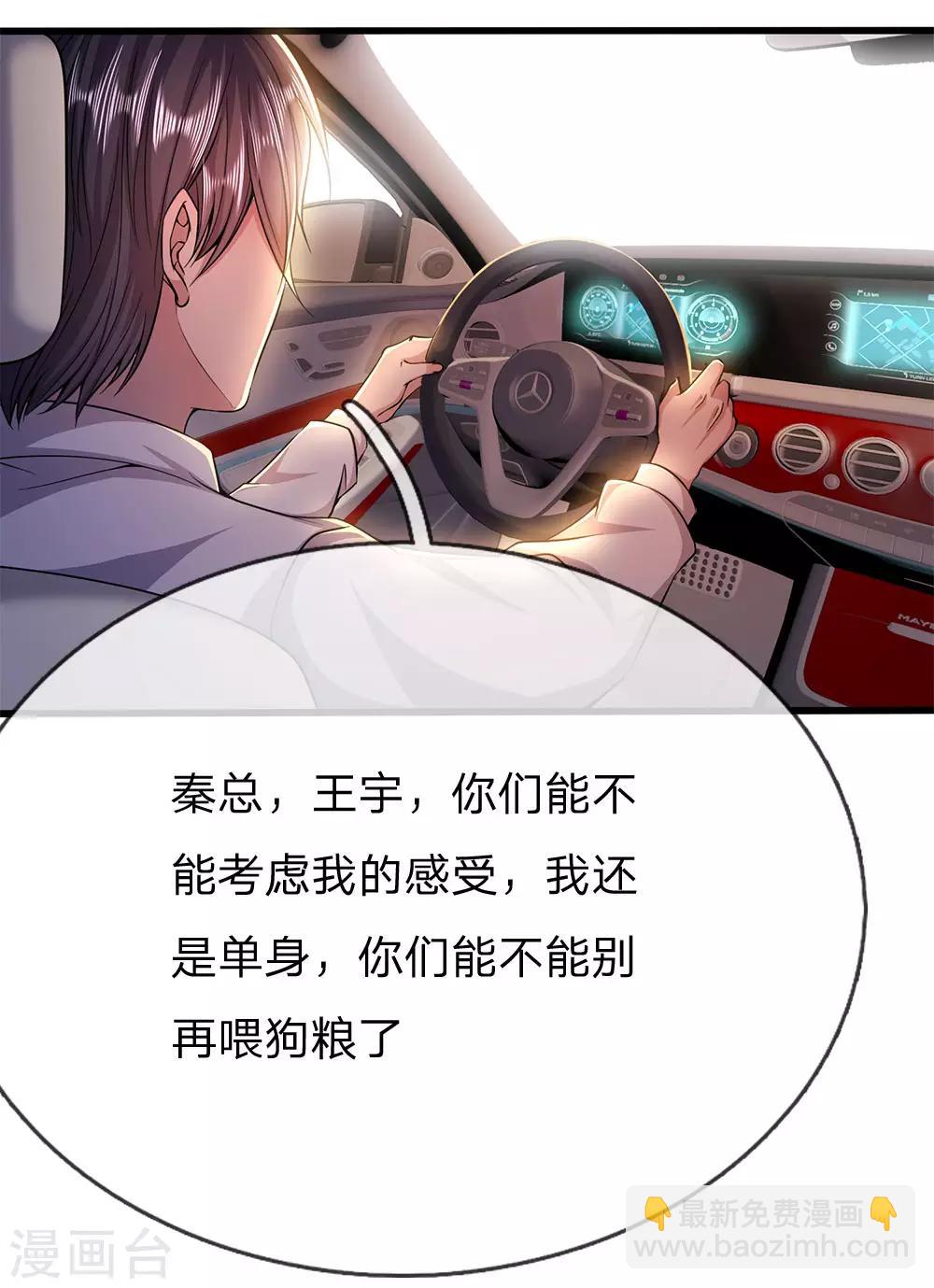 第207话 不会再对你隐瞒任何事-第211话