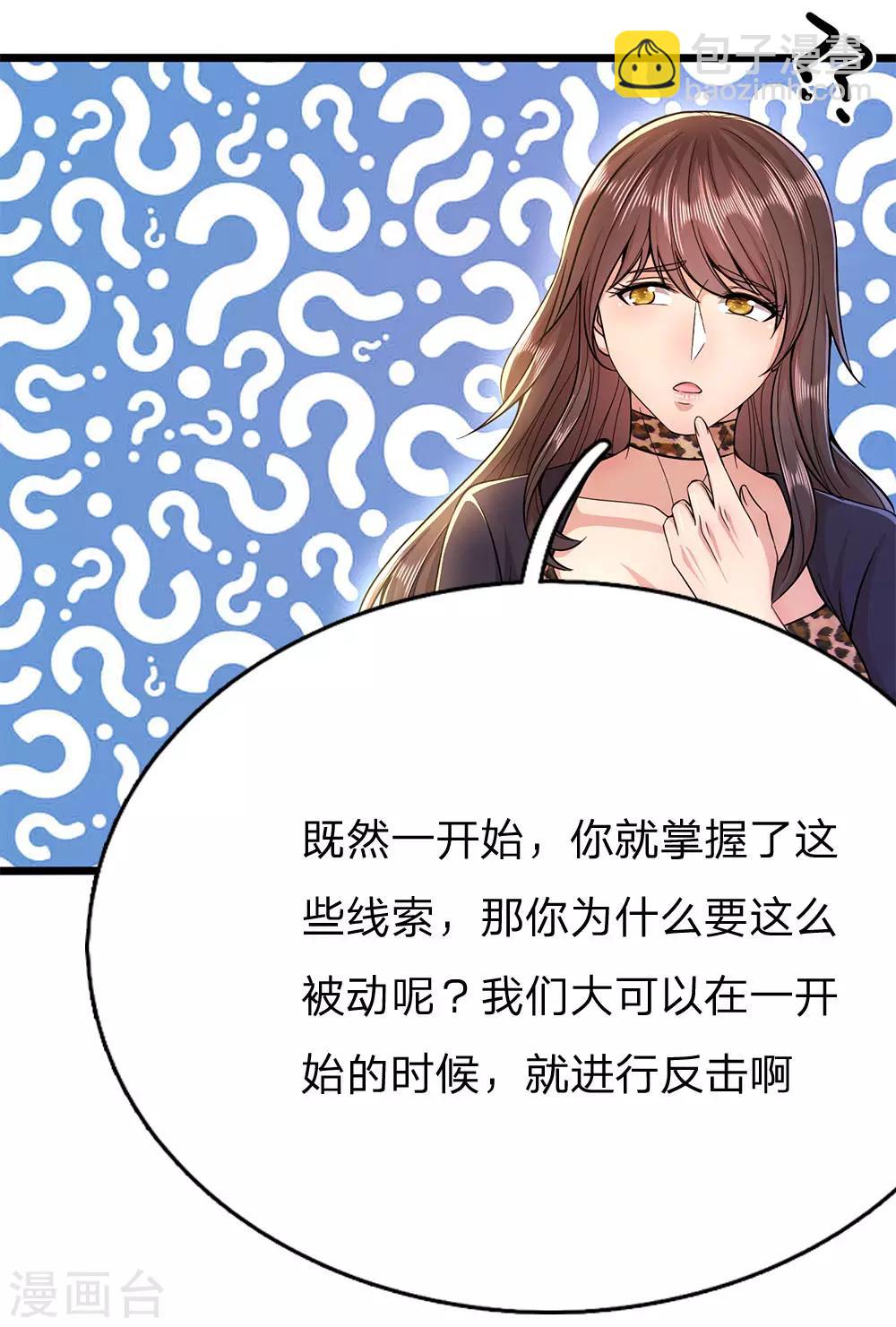 第207话 不会再对你隐瞒任何事-第211话