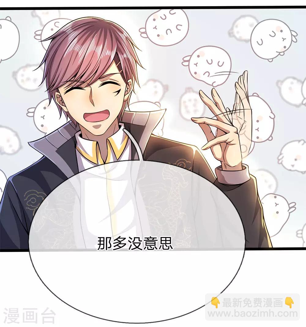 第207话 不会再对你隐瞒任何事-第211话