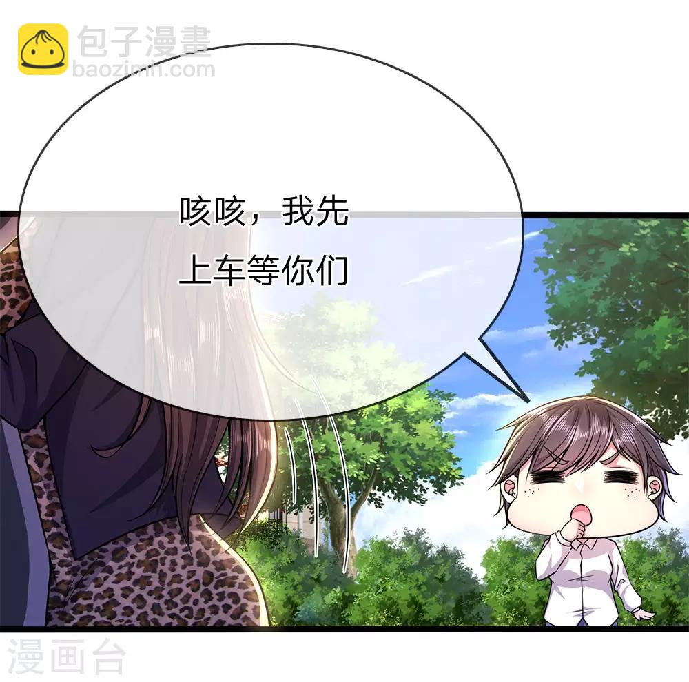 第207话 不会再对你隐瞒任何事-第211话