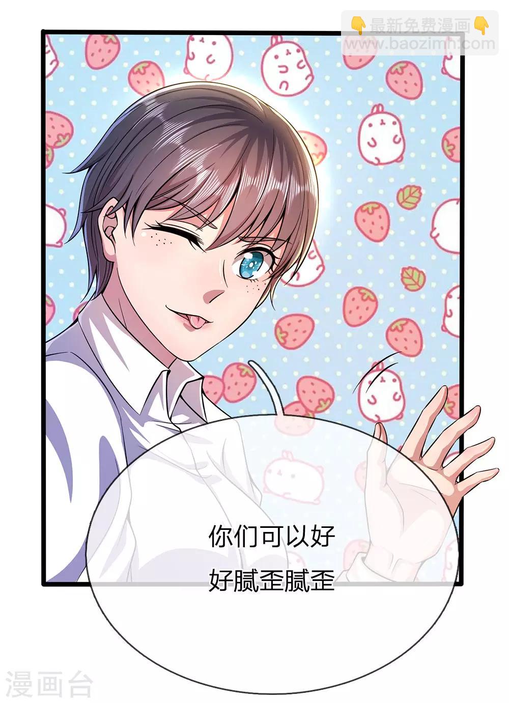 第207话 不会再对你隐瞒任何事-第211话