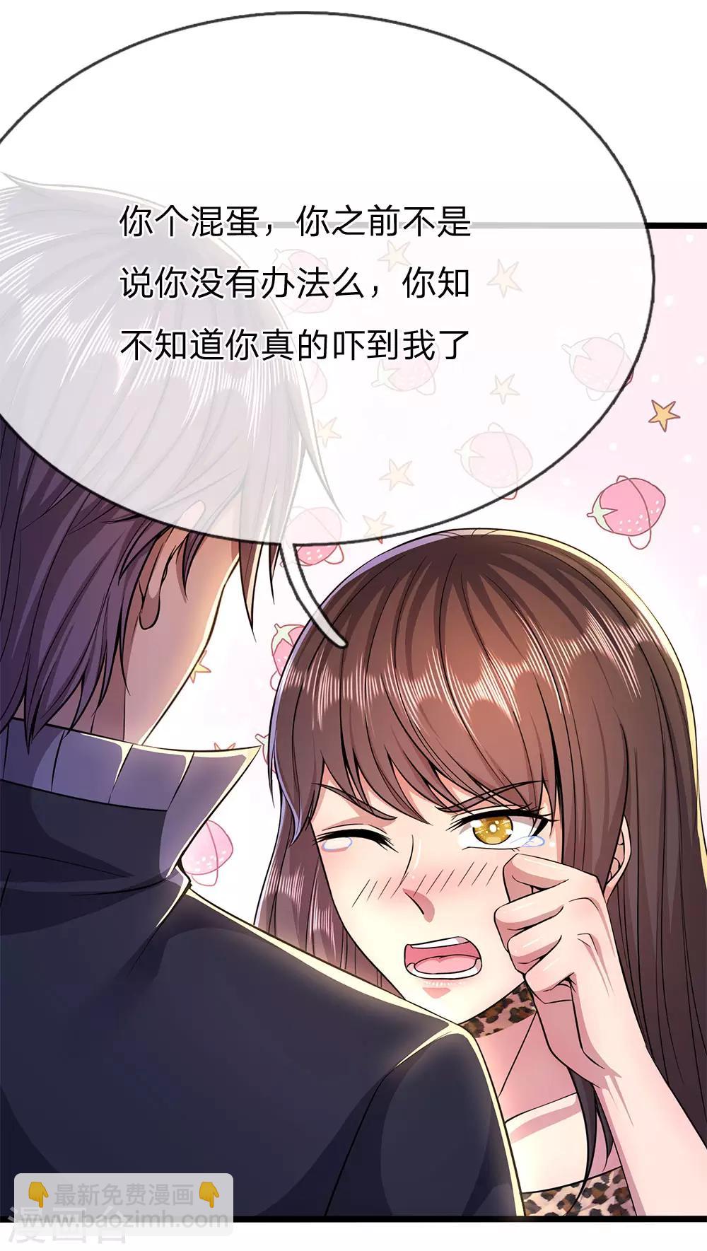 第207话 不会再对你隐瞒任何事-第211话