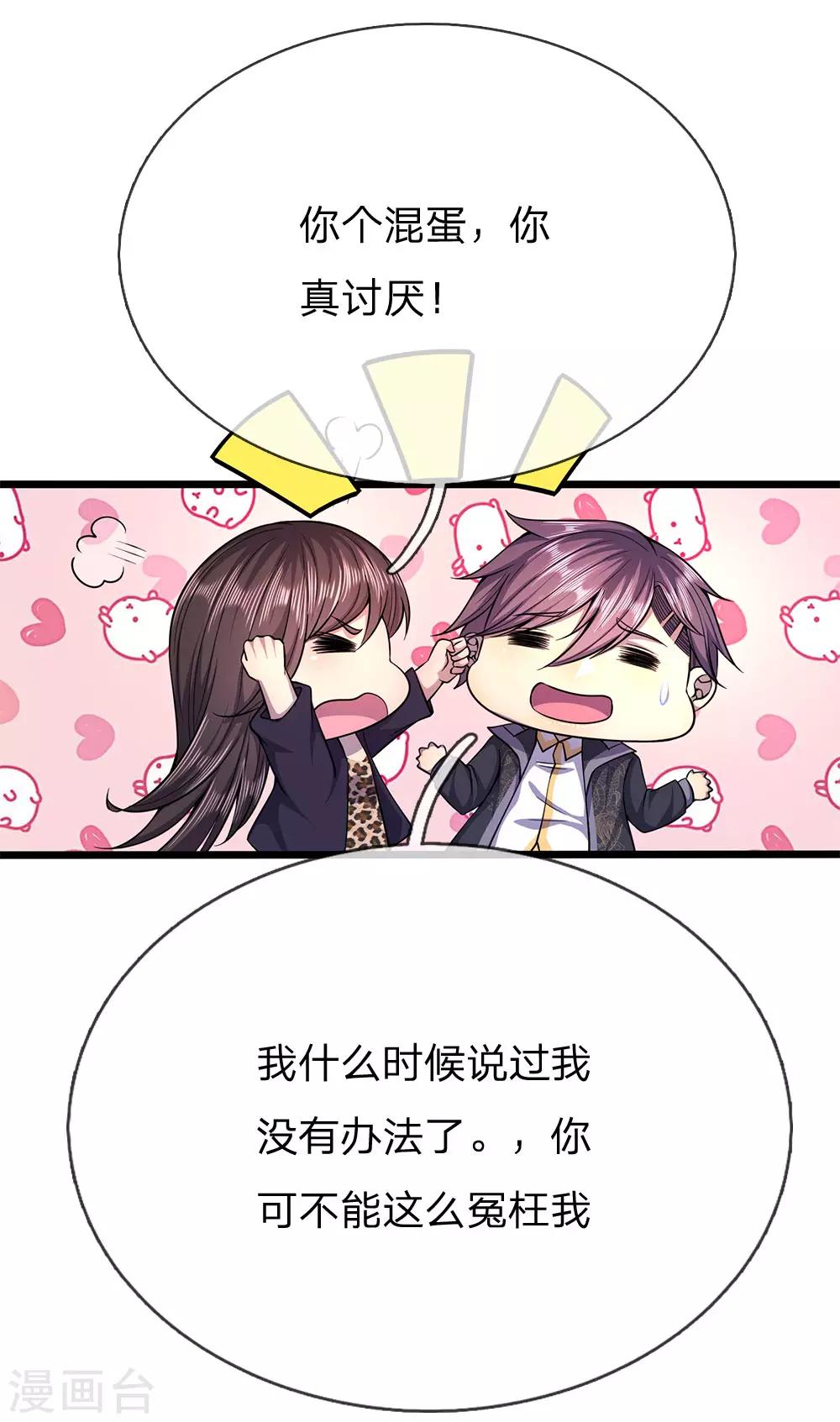 第207话 不会再对你隐瞒任何事-第211话