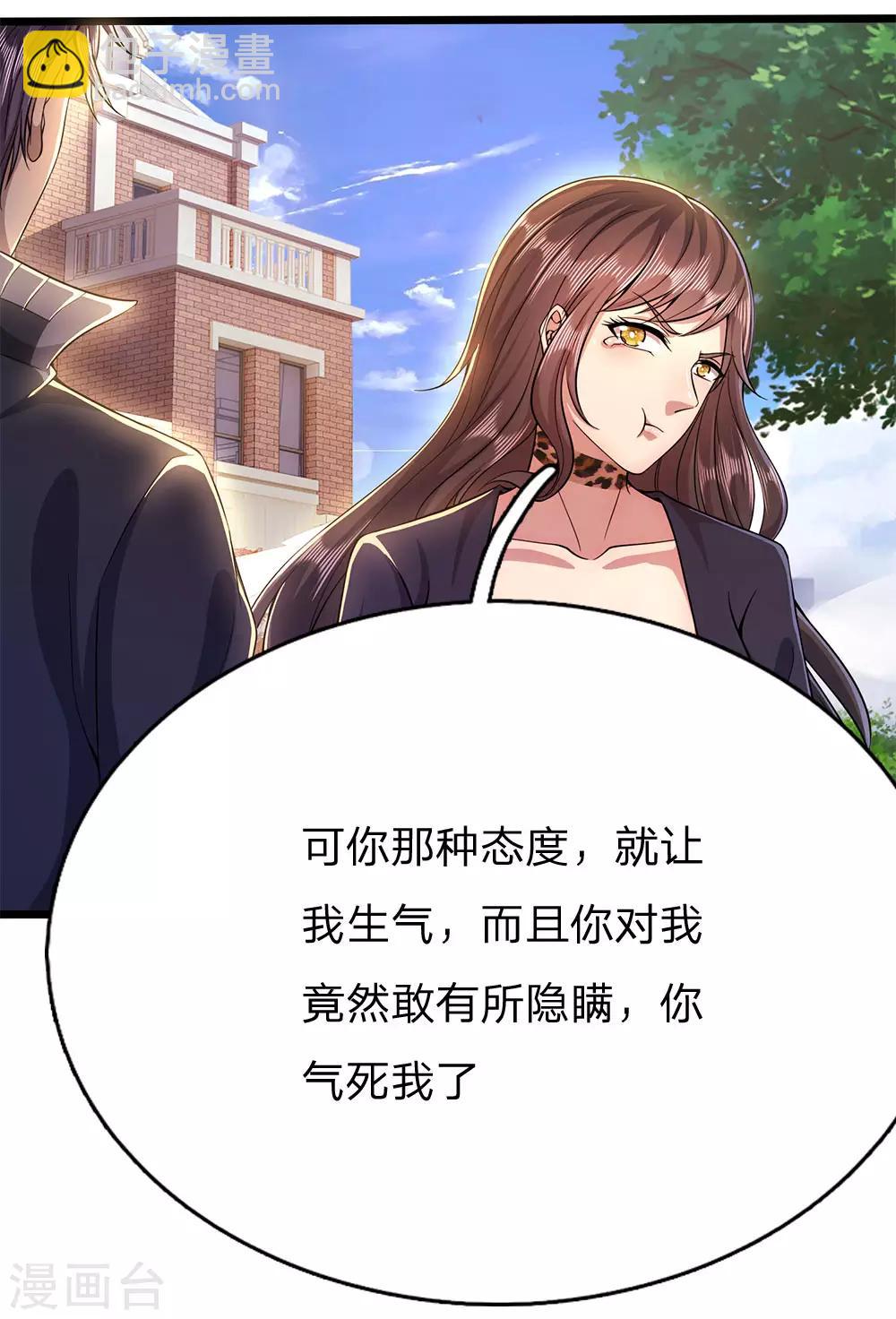 第207话 不会再对你隐瞒任何事-第211话