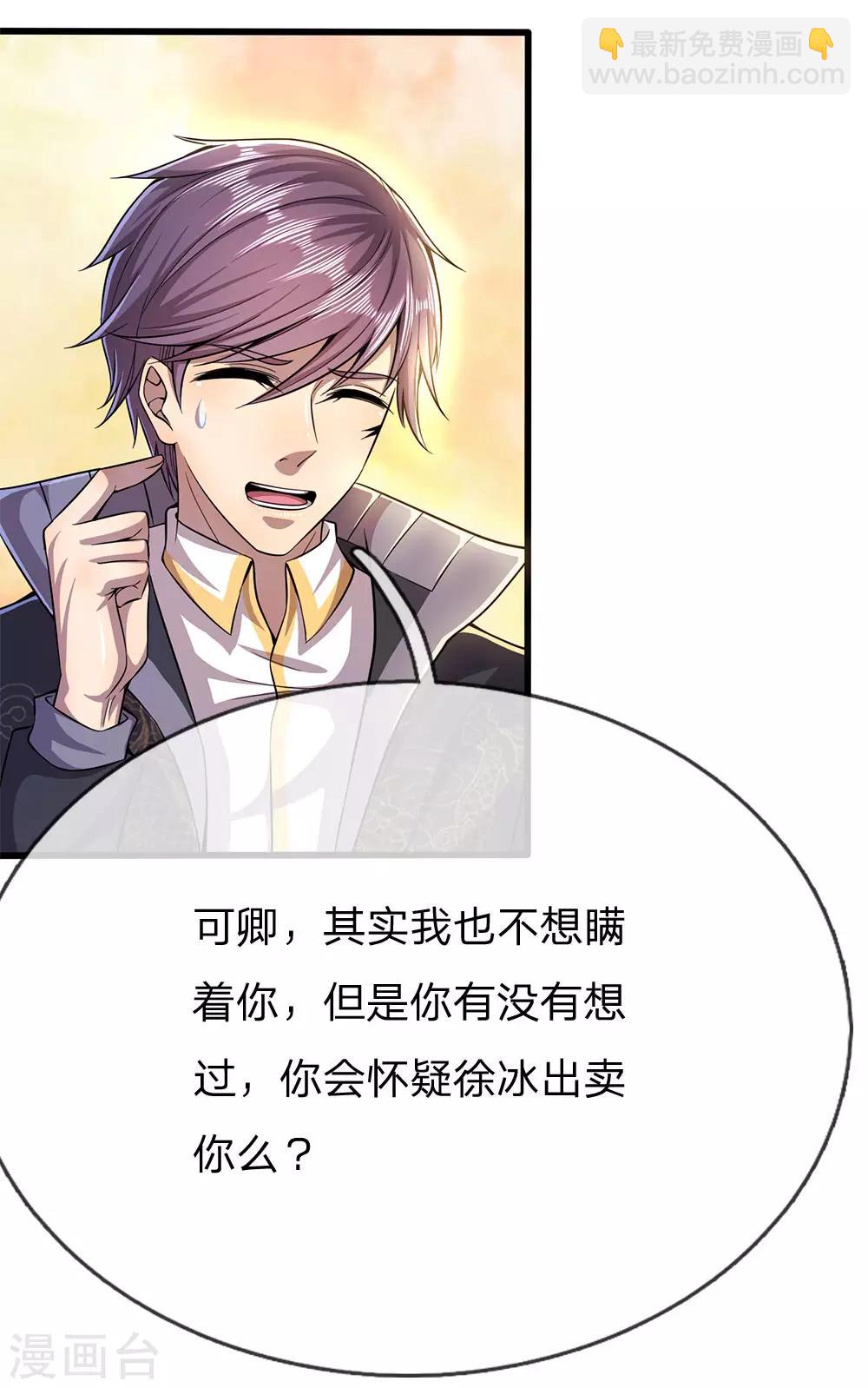 第207话 不会再对你隐瞒任何事-第211话