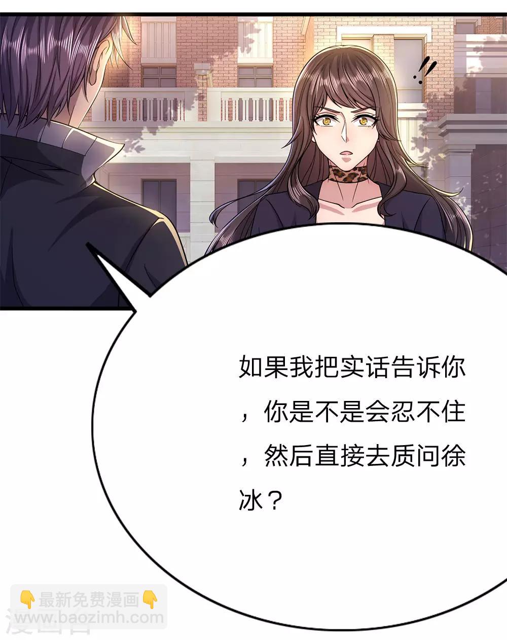 第207话 不会再对你隐瞒任何事-第211话