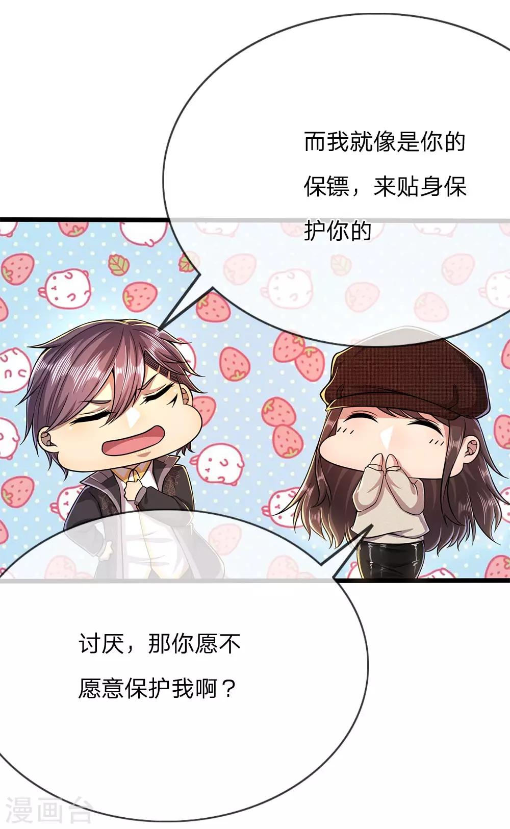 第209话 放心，有我在-第213话
