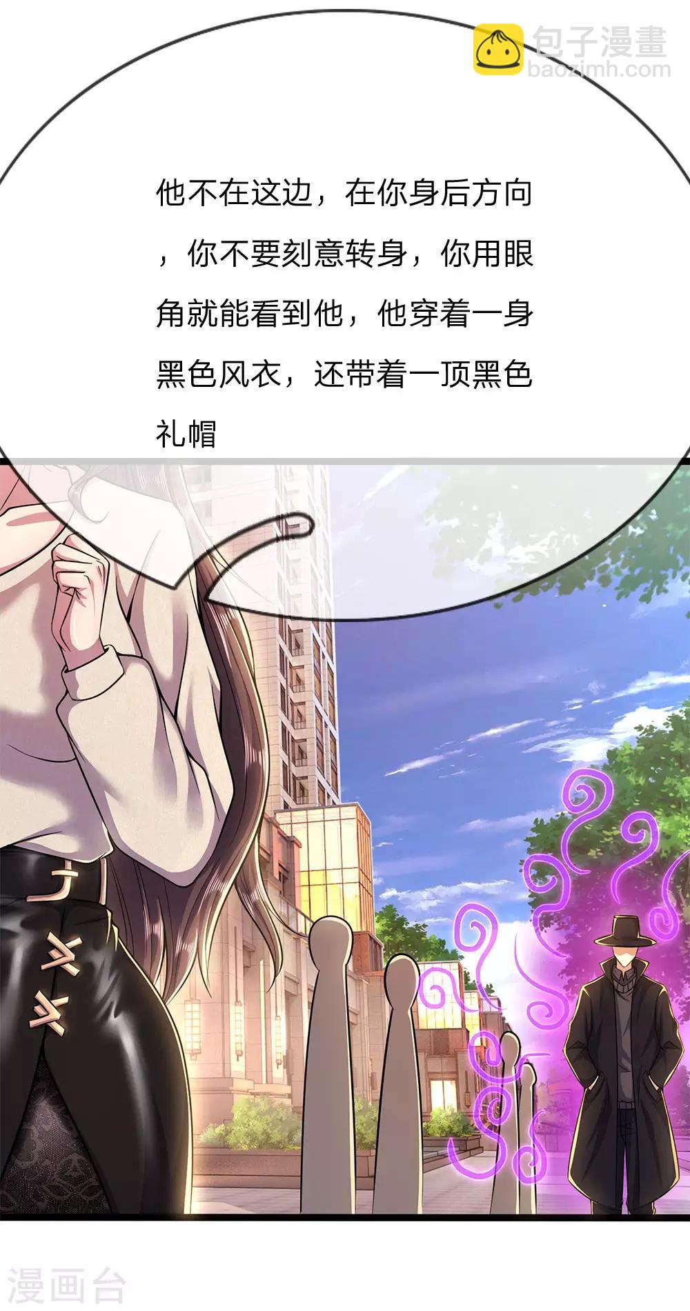 第209话 放心，有我在-第213话