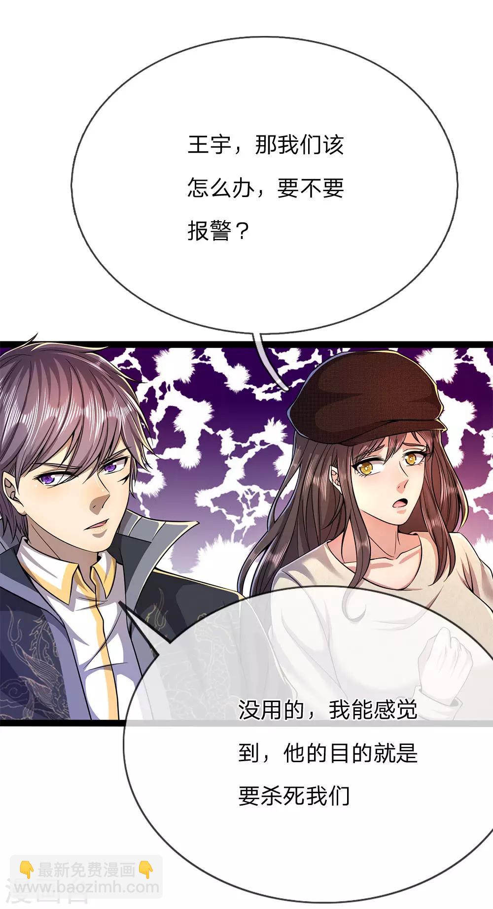 第209话 放心，有我在-第213话