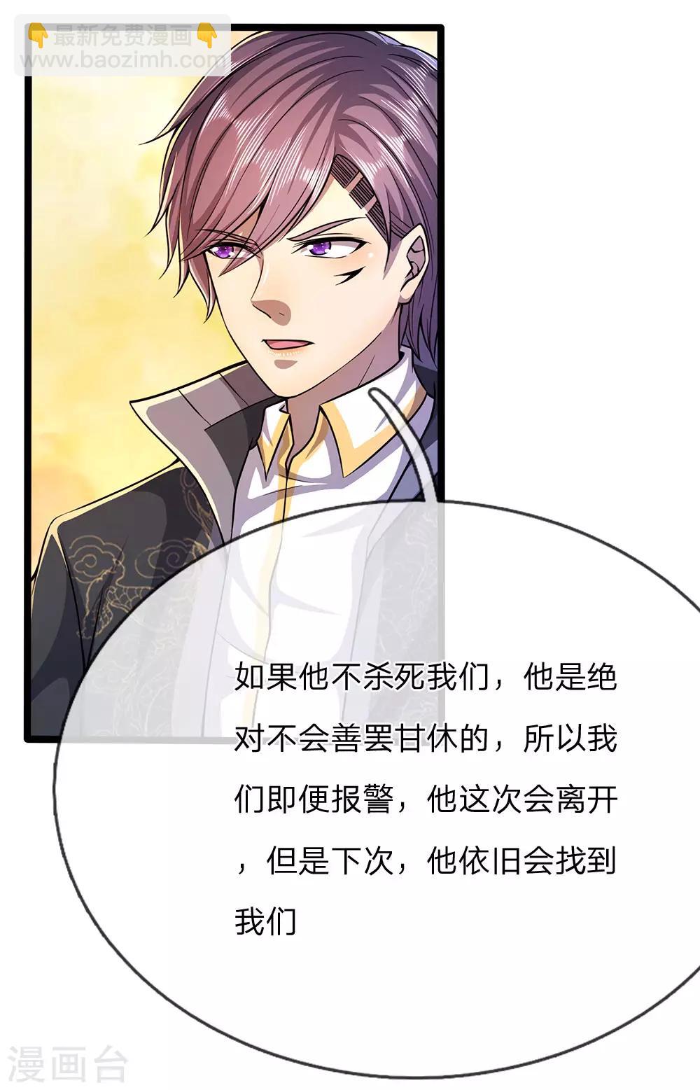 第209话 放心，有我在-第213话