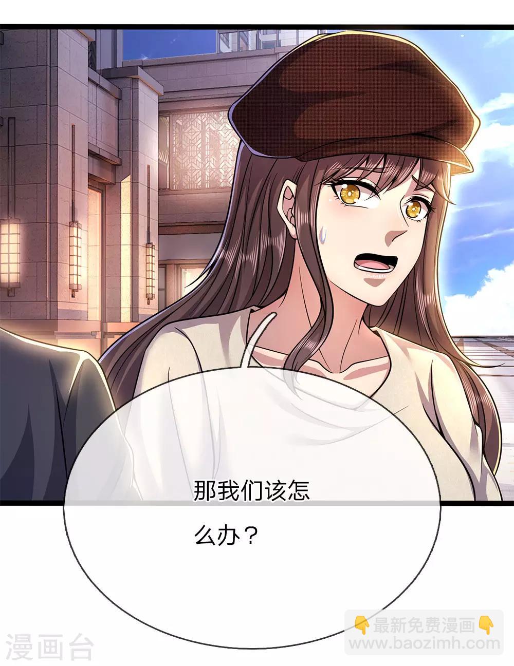 第209话 放心，有我在-第213话