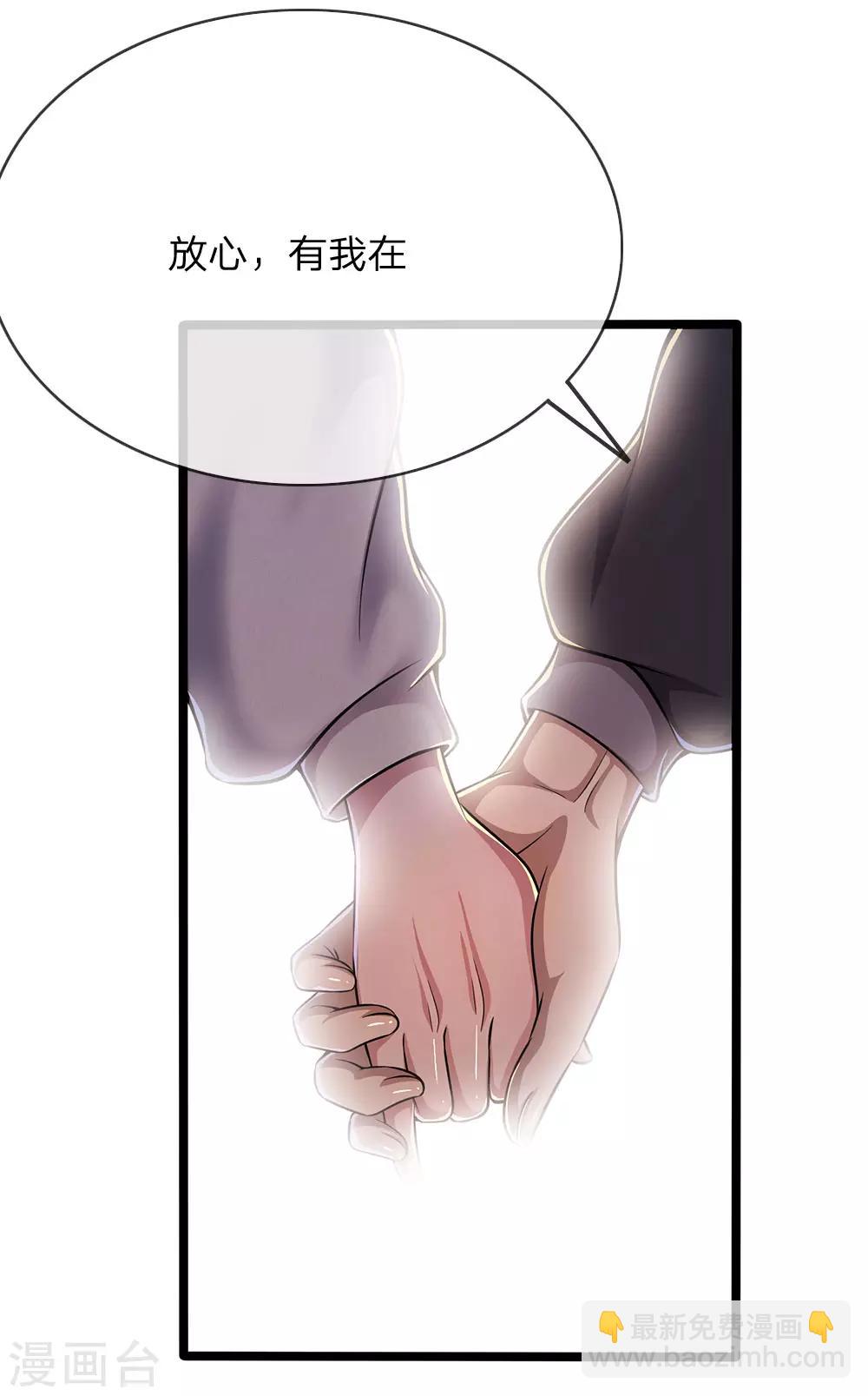 第209话 放心，有我在-第213话