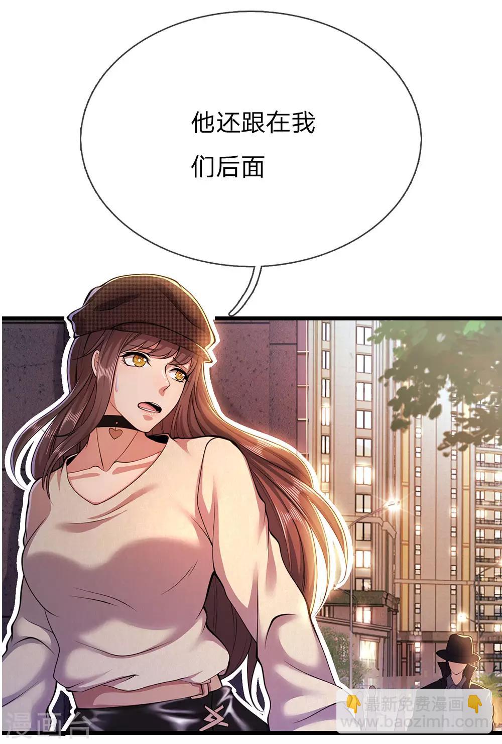 第209话 放心，有我在-第213话
