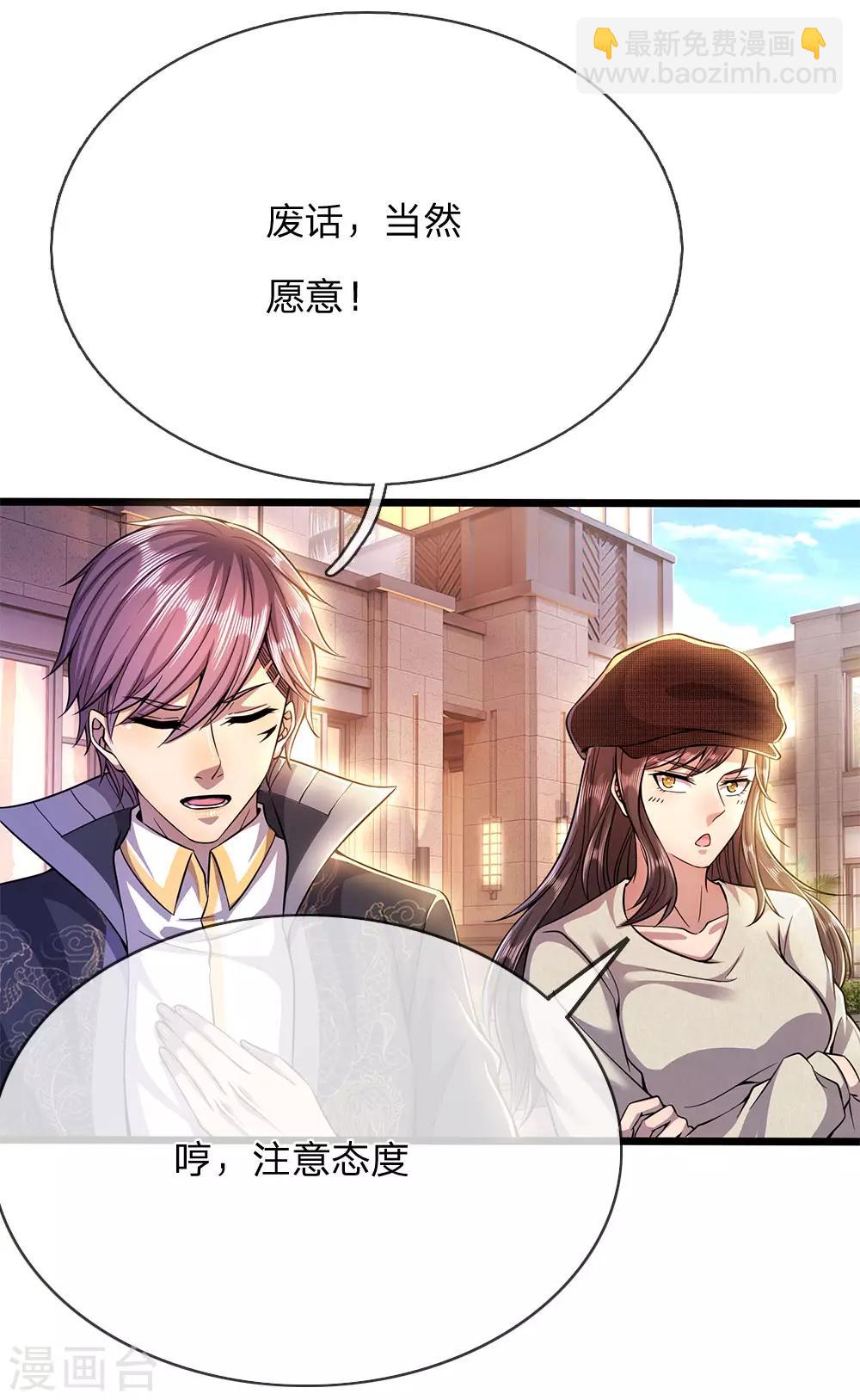 第209话 放心，有我在-第213话