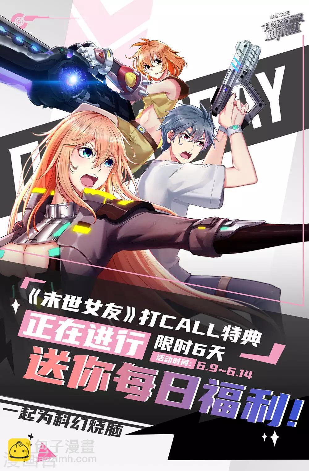 第209话 放心，有我在-第213话
