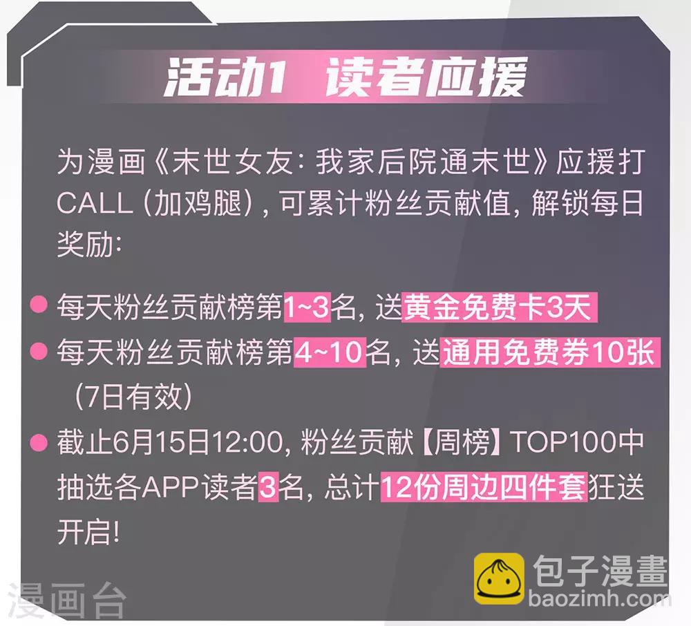 第209话 放心，有我在-第213话