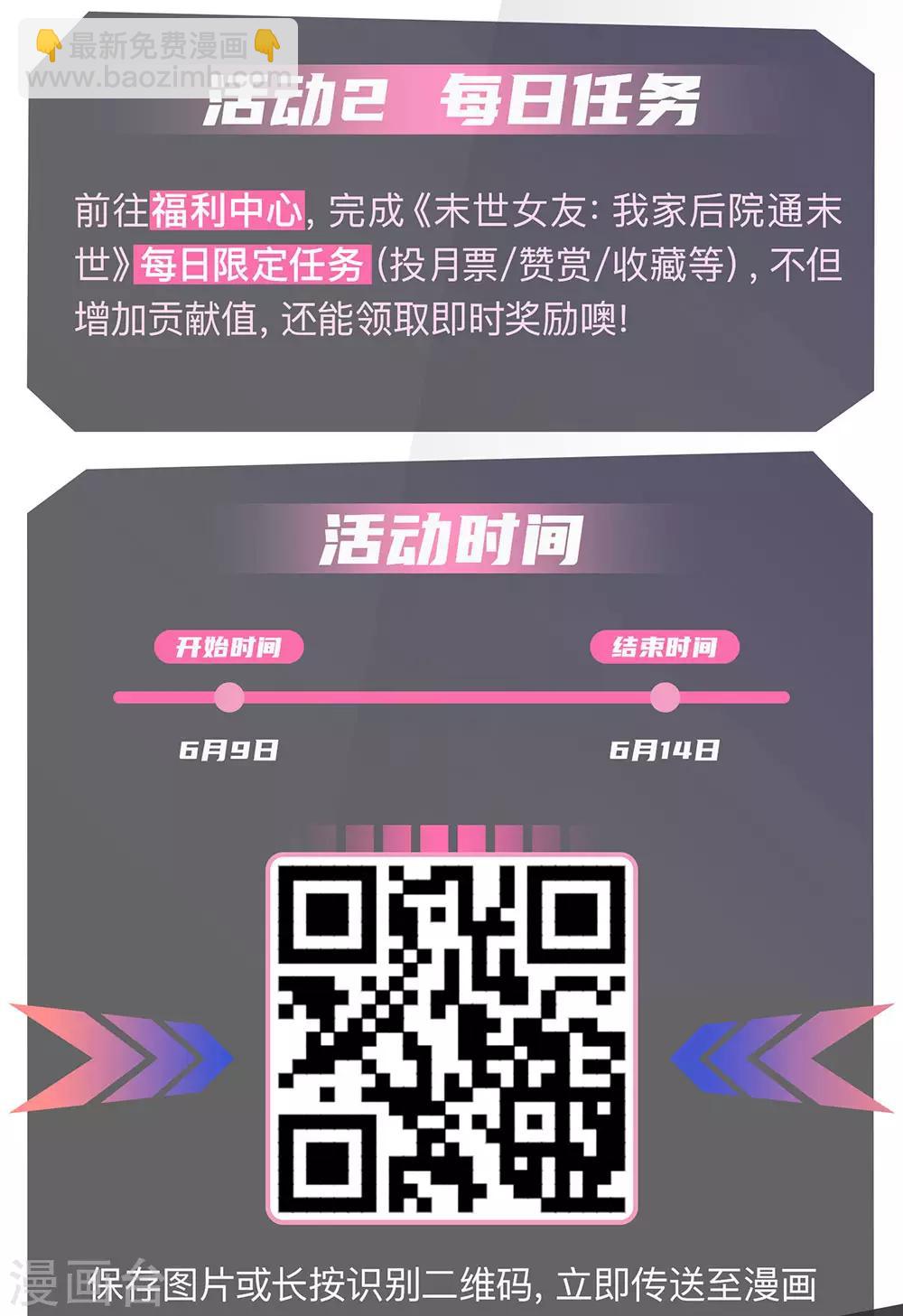 第209话 放心，有我在-第213话