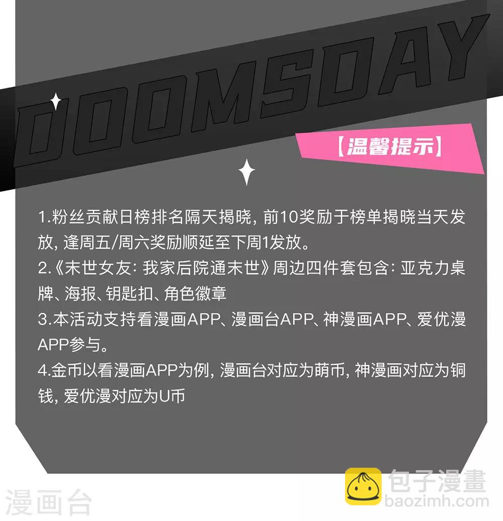 第209话 放心，有我在-第213话