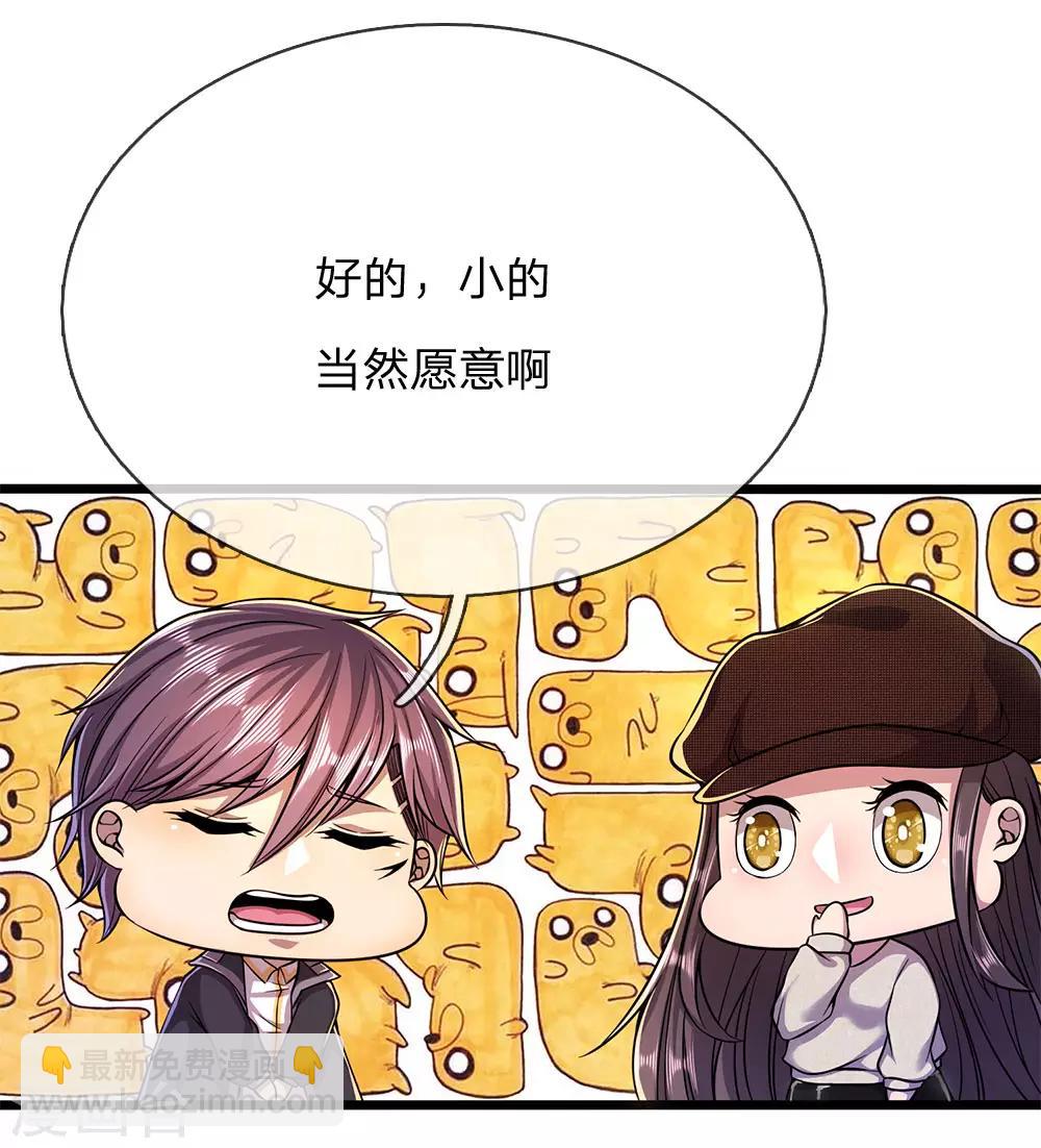 第209话 放心，有我在-第213话